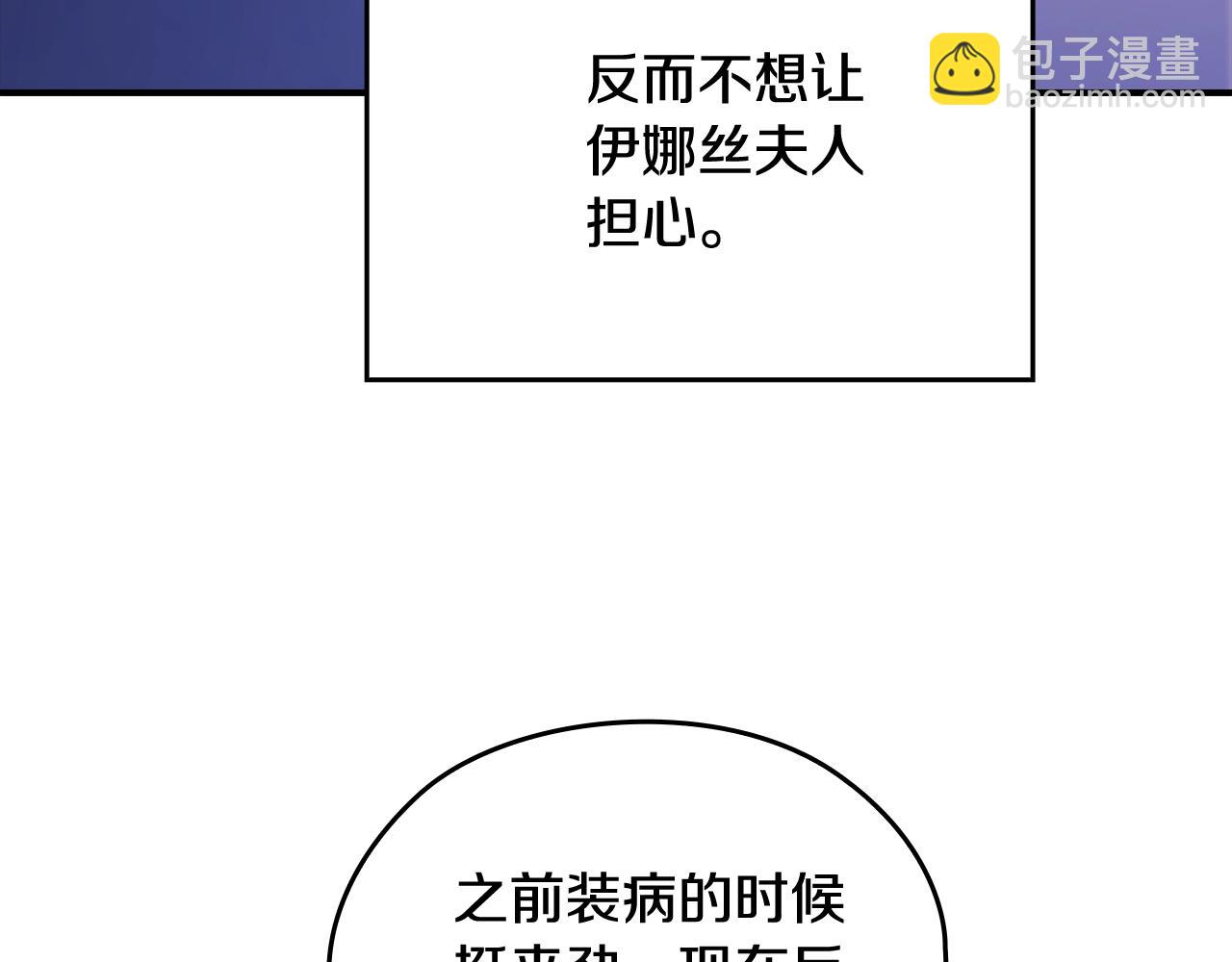 剧场七：守护她的美梦-第107话