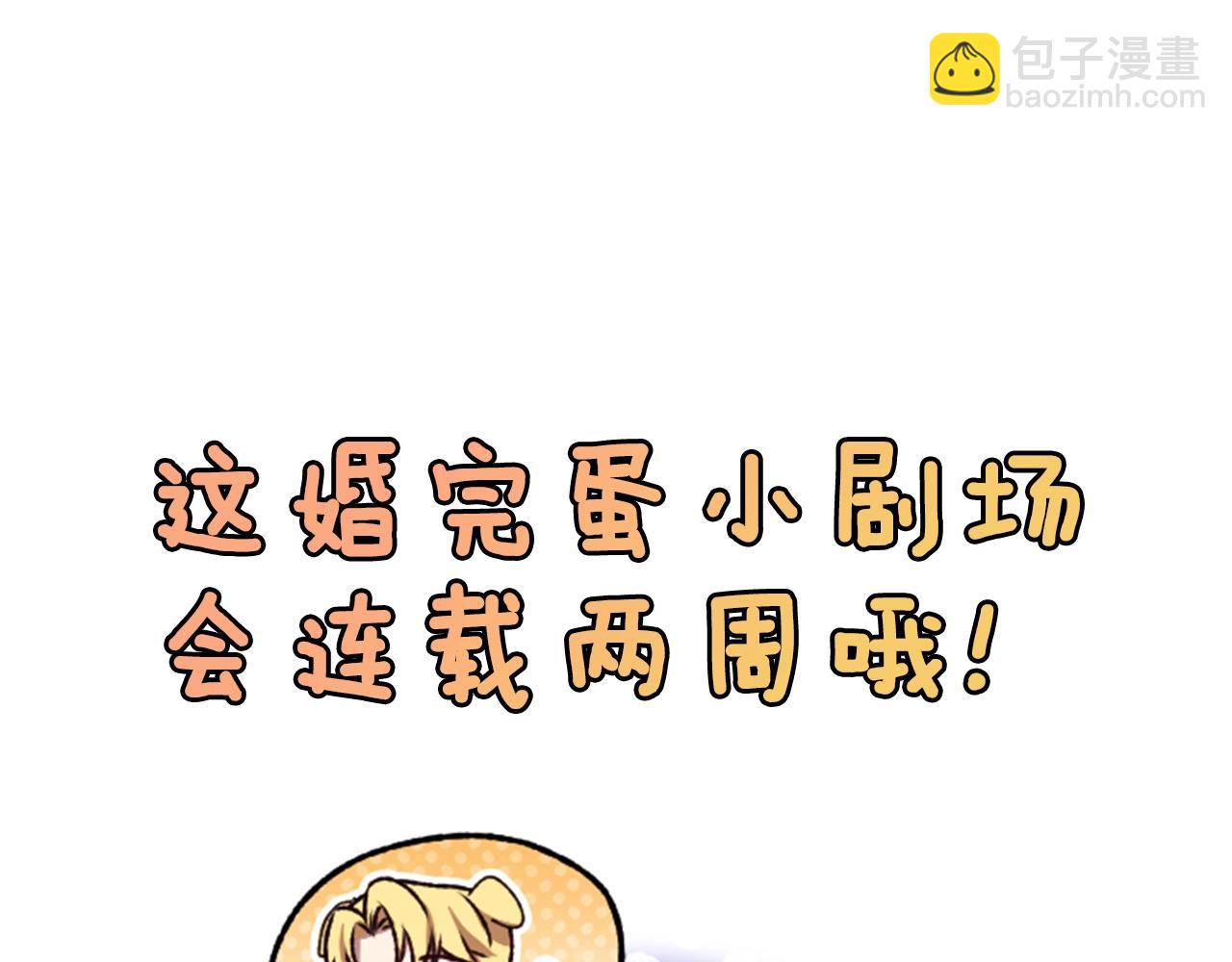 剧场七：守护她的美梦-第107话