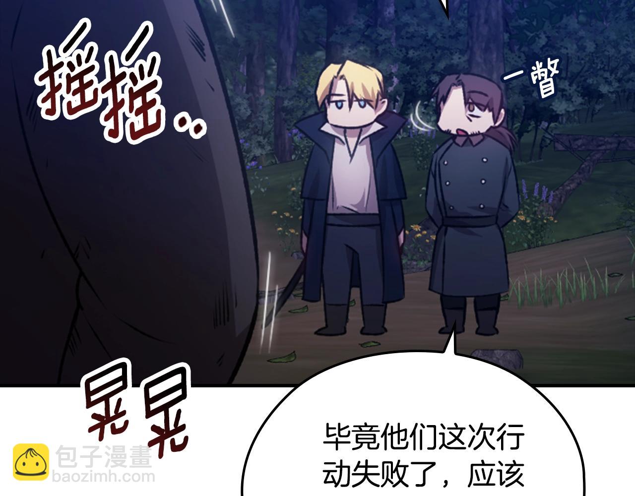 剧场七：守护她的美梦-第107话