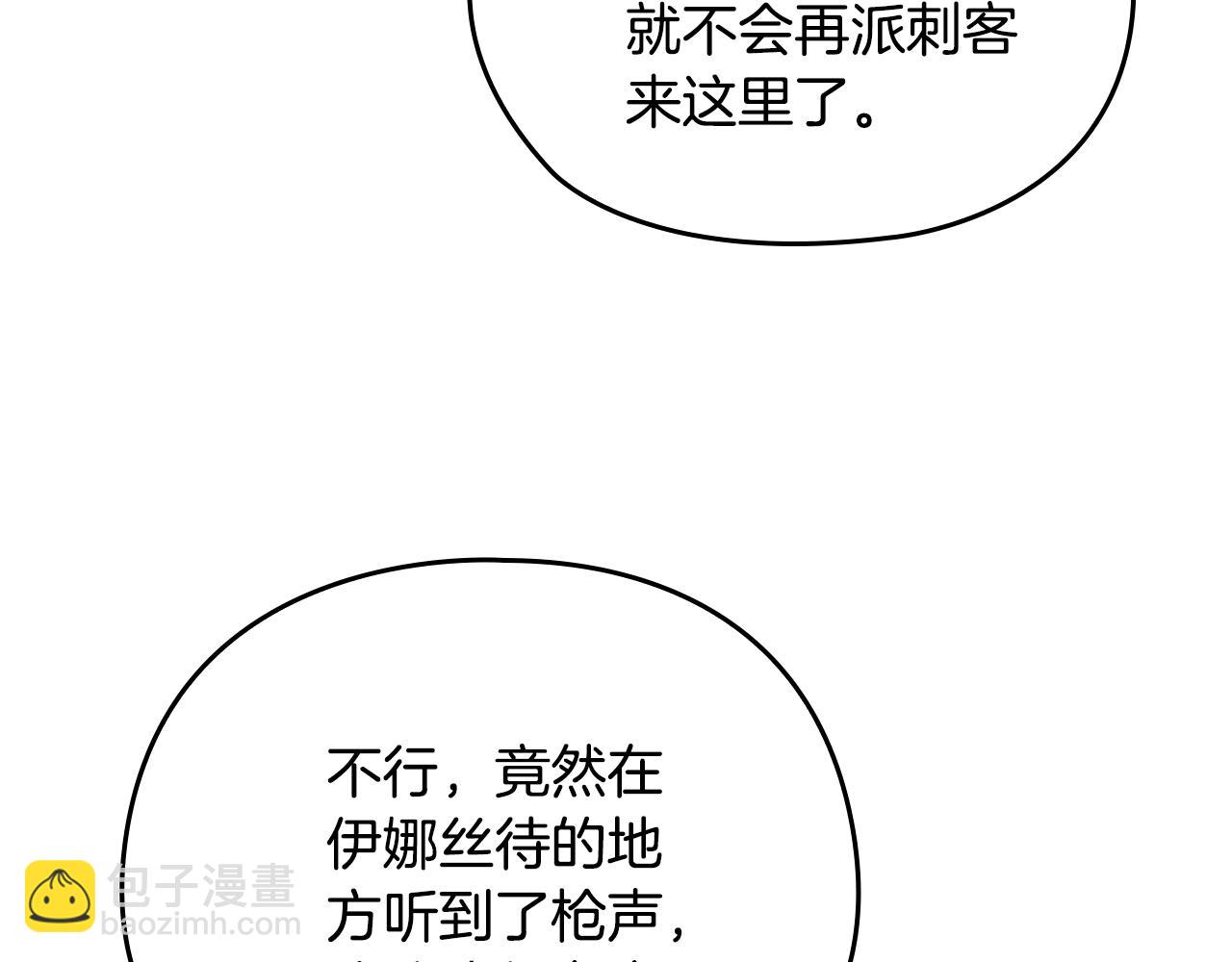 剧场七：守护她的美梦-第107话