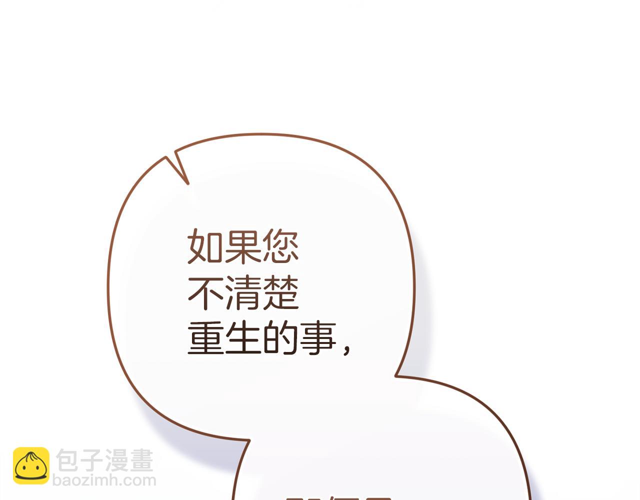 第98话 重生的记忆(1/7)-第113话