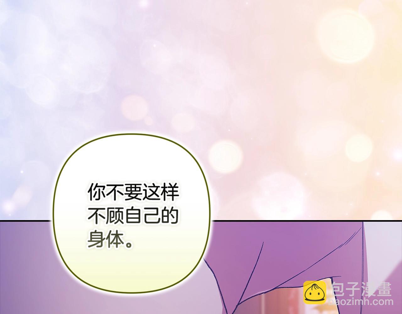 第87话 比你想象中更爱你(1/4)-第97话