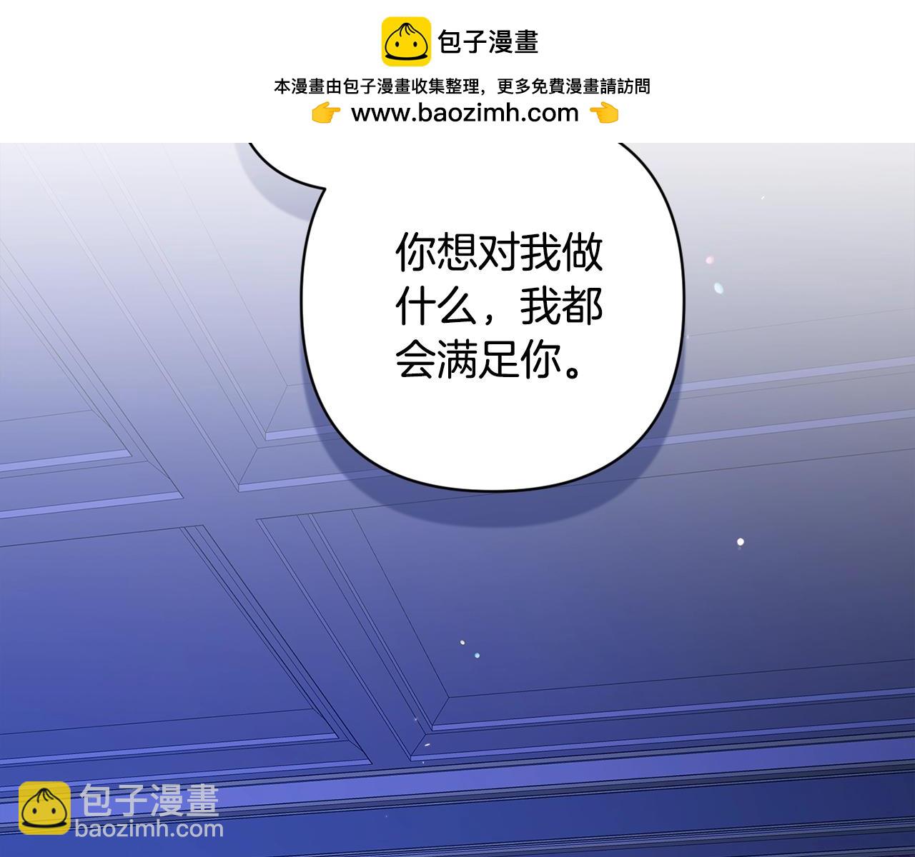 第87话 比你想象中更爱你(1/4)-第97话