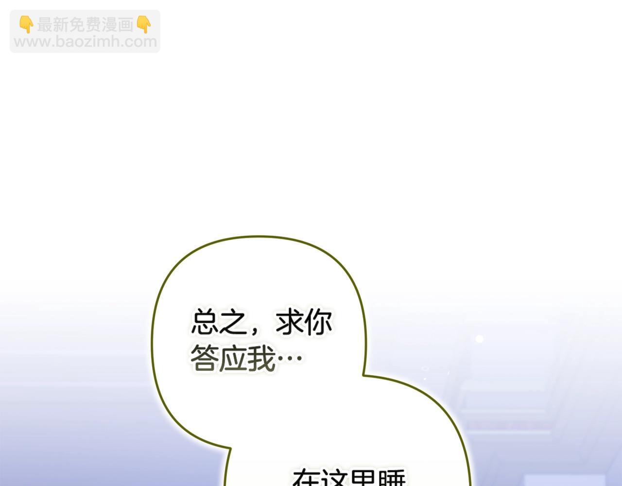 第87话 比你想象中更爱你(1/4)-第97话