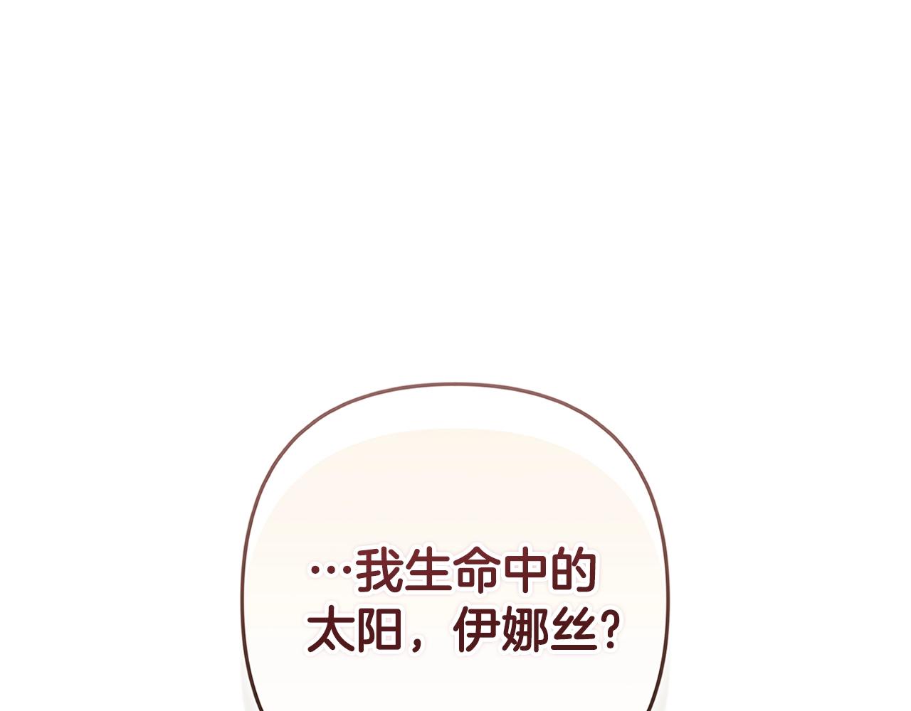 第89话 拥抱你，就拥有了一切(1/6)-第99话