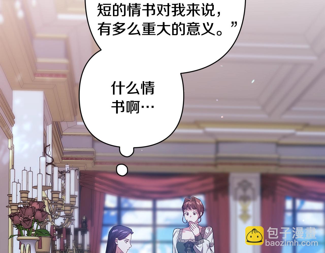 第89话 拥抱你，就拥有了一切(1/6)-第99话