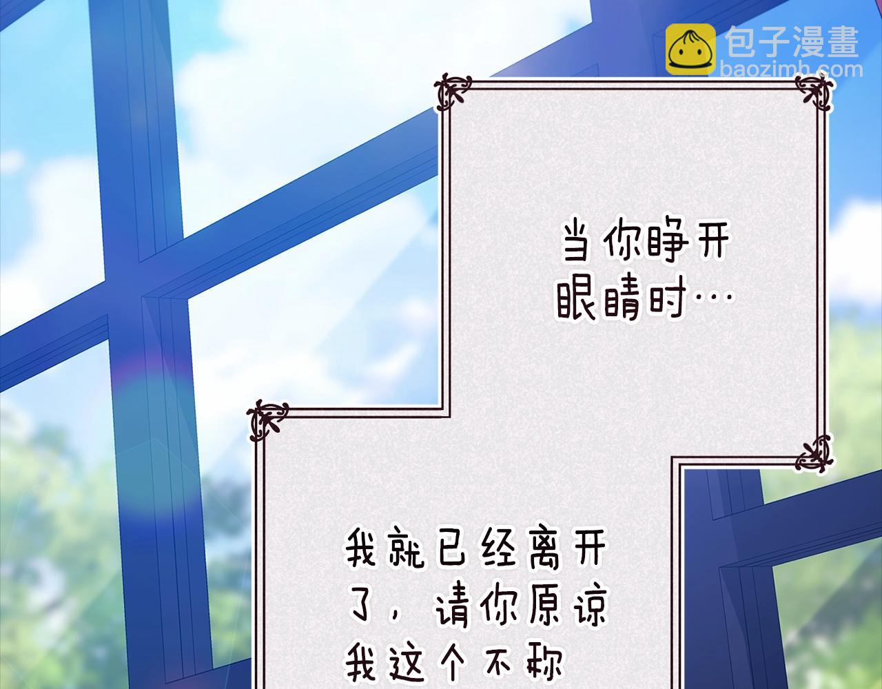 第89话 拥抱你，就拥有了一切(1/6)-第99话