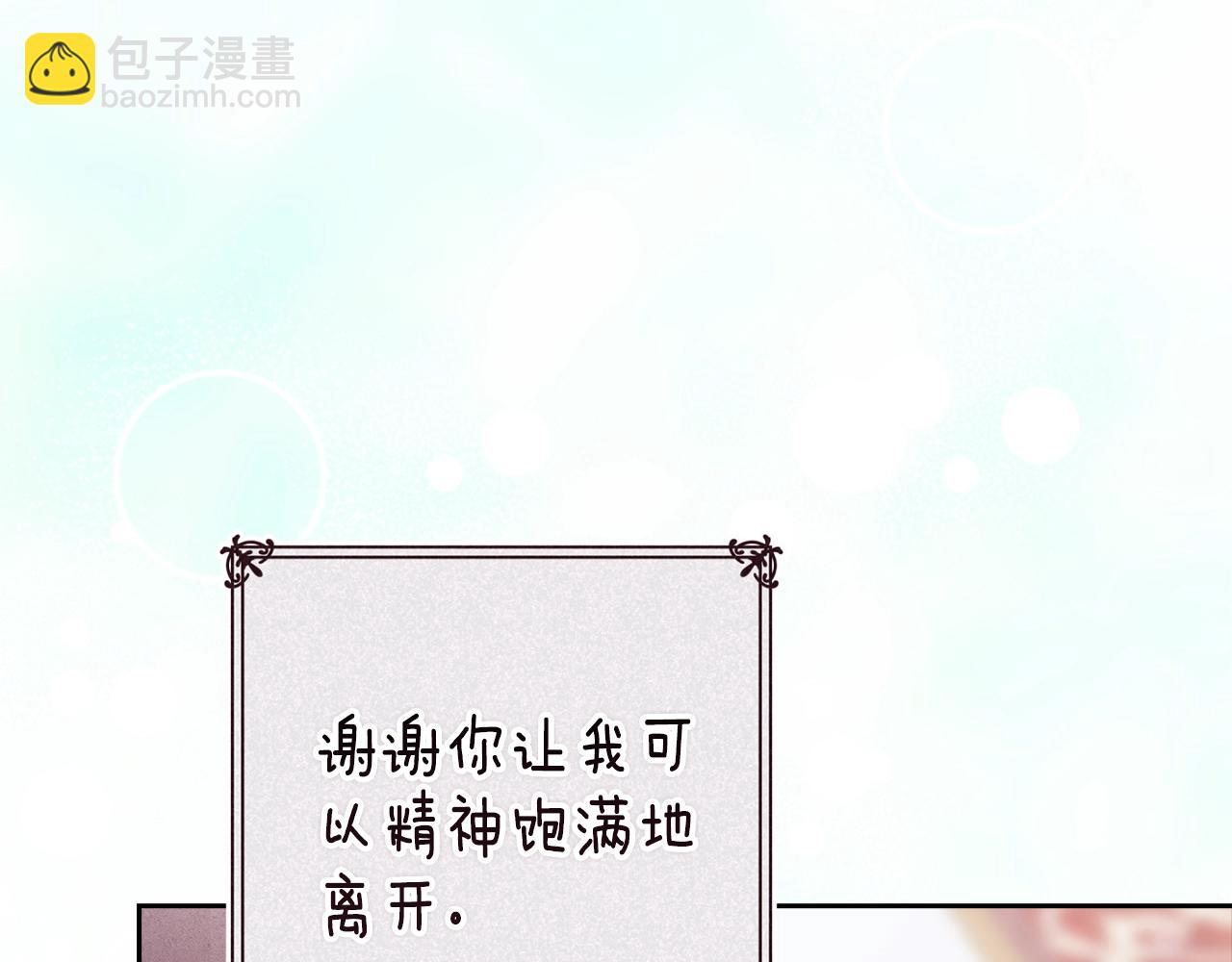 第89话 拥抱你，就拥有了一切(1/6)-第99话
