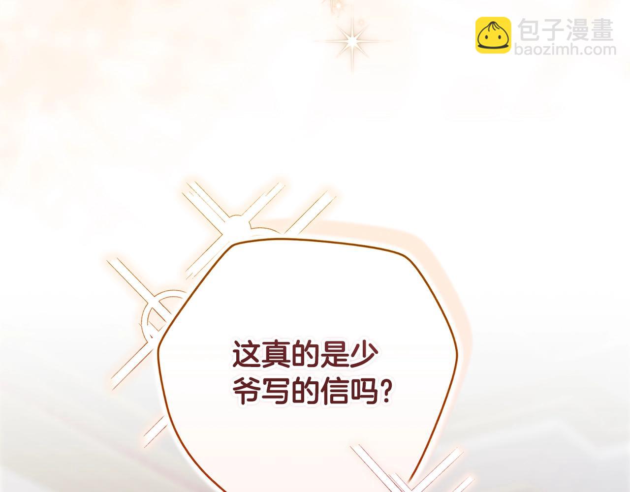 第89话 拥抱你，就拥有了一切(1/6)-第99话