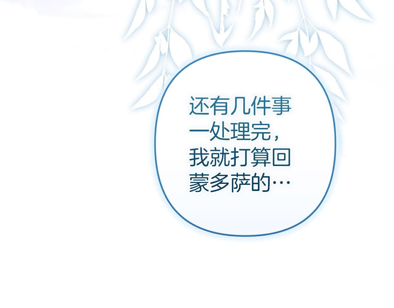 第104话 脱掉(1/5)-第119话