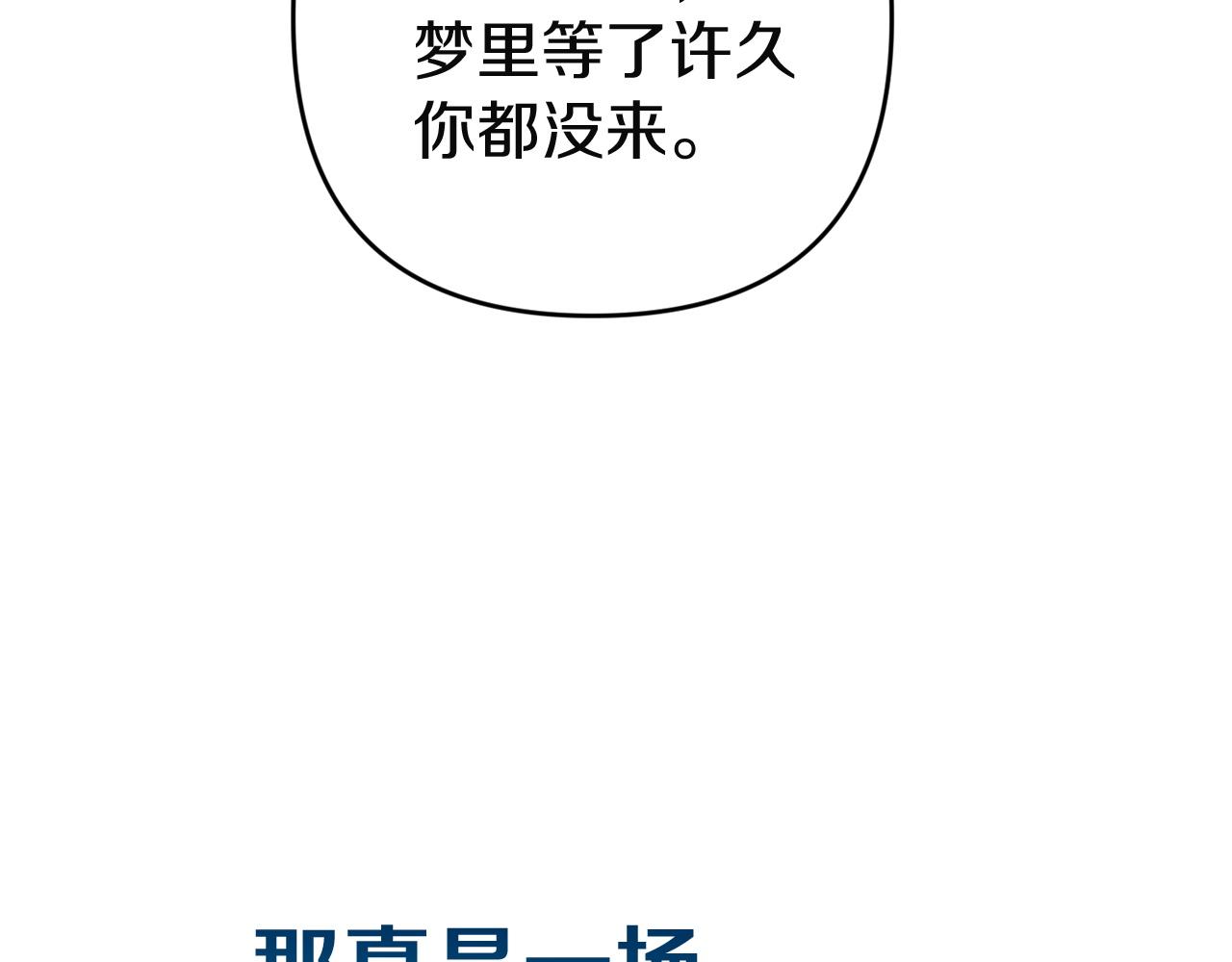 第104话 脱掉(1/5)-第119话