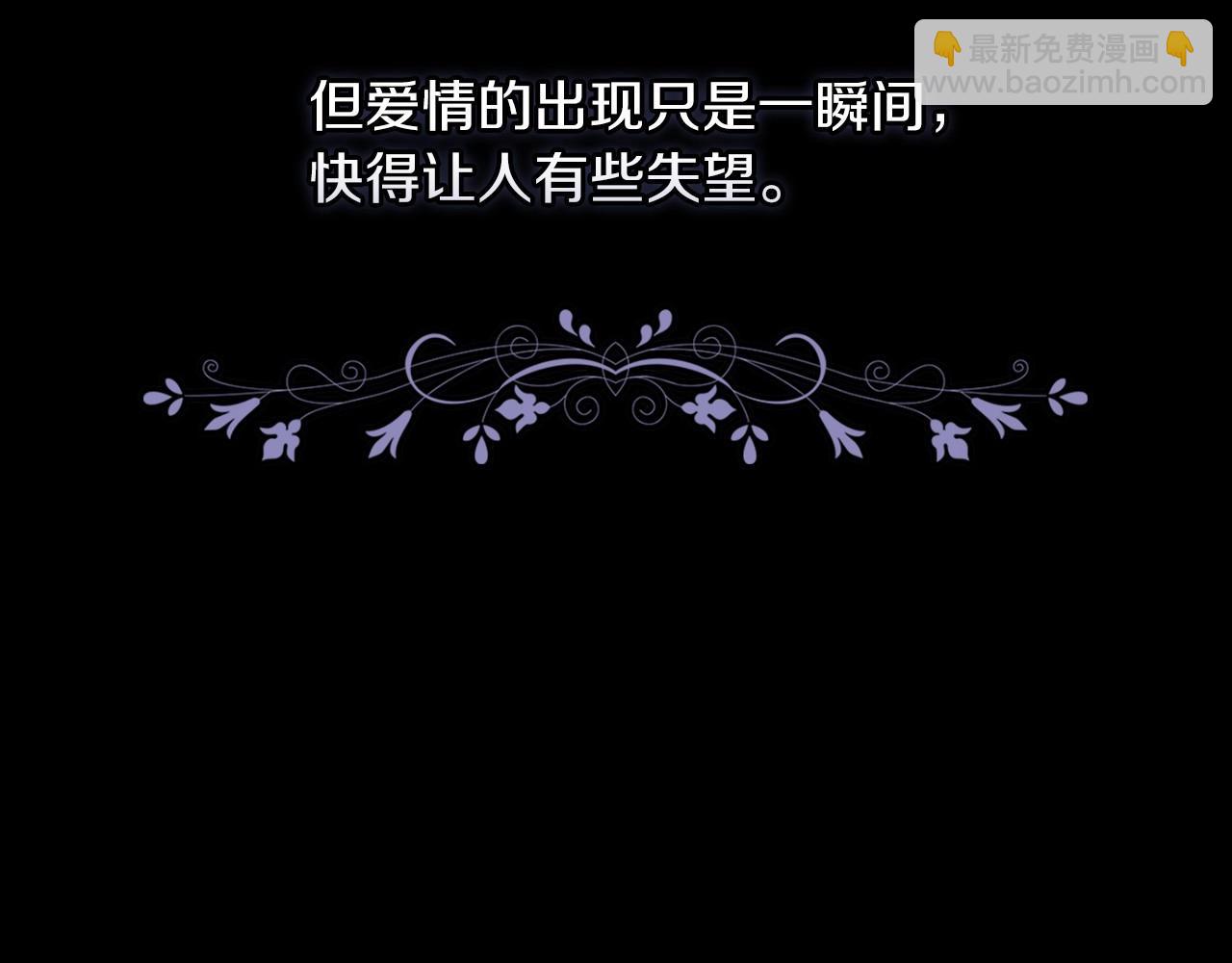 第11话 短暂的爱情的滋味(1/4)-第13话