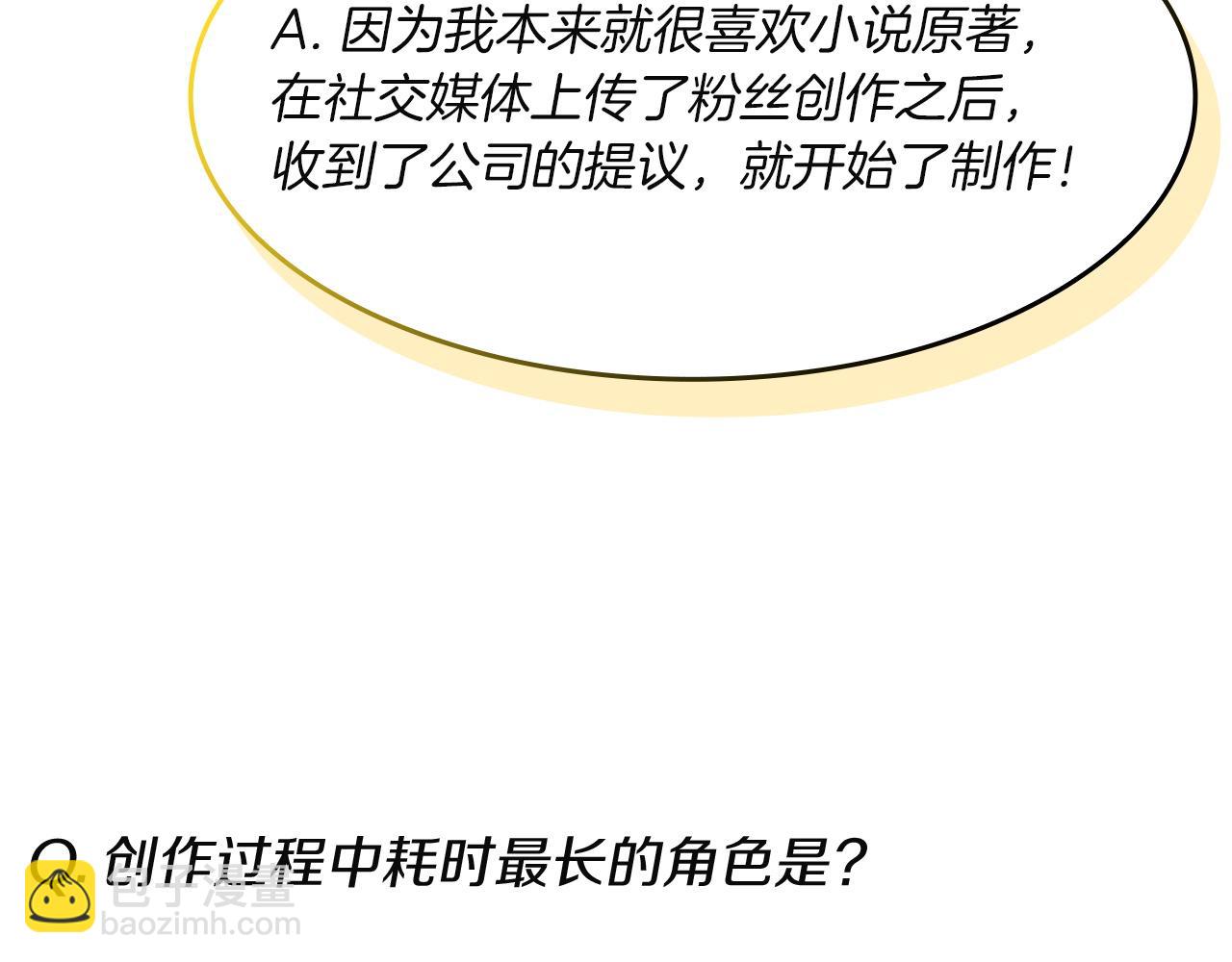特别篇二 Q&A(1/2)-第121话
