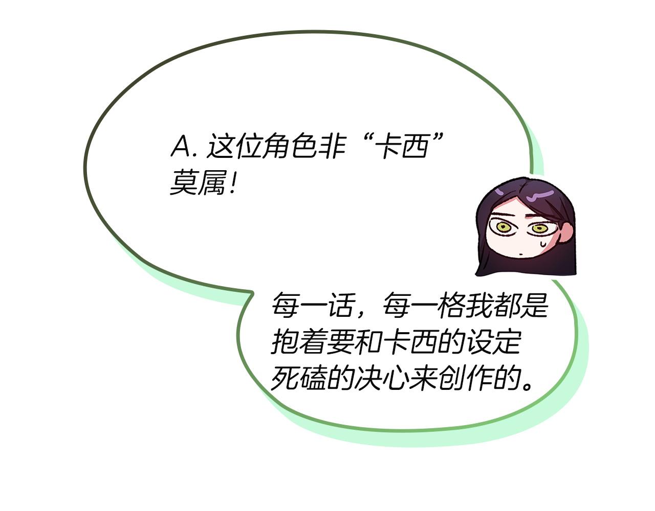 特别篇二 Q&A(1/2)-第121话