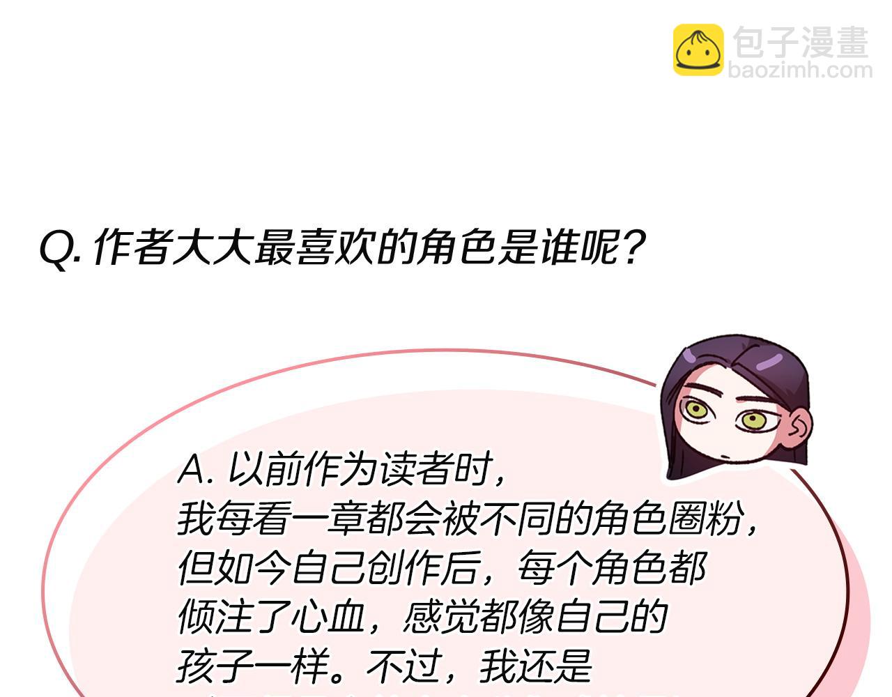 特别篇二 Q&A(1/2)-第121话