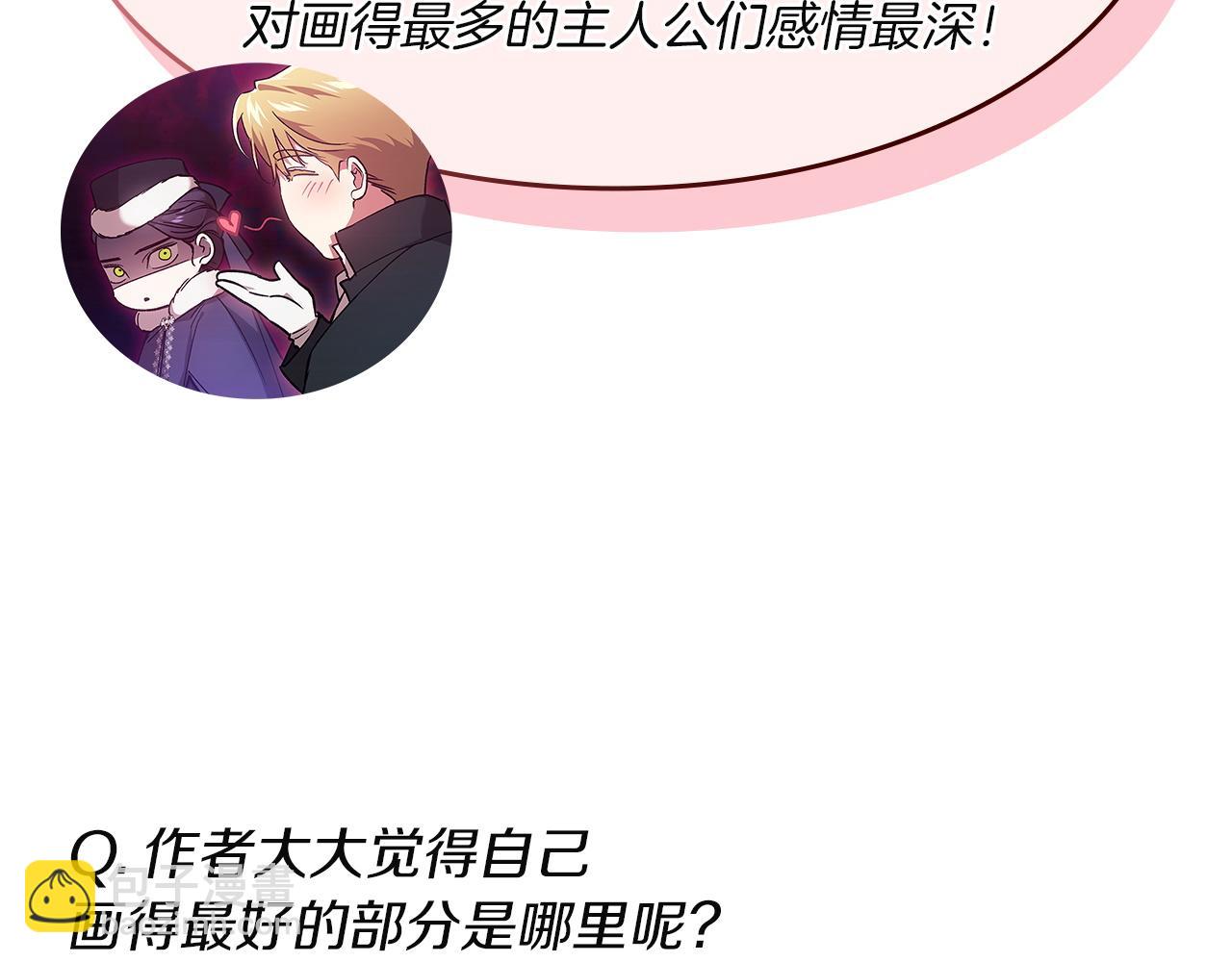 特别篇二 Q&A(1/2)-第121话