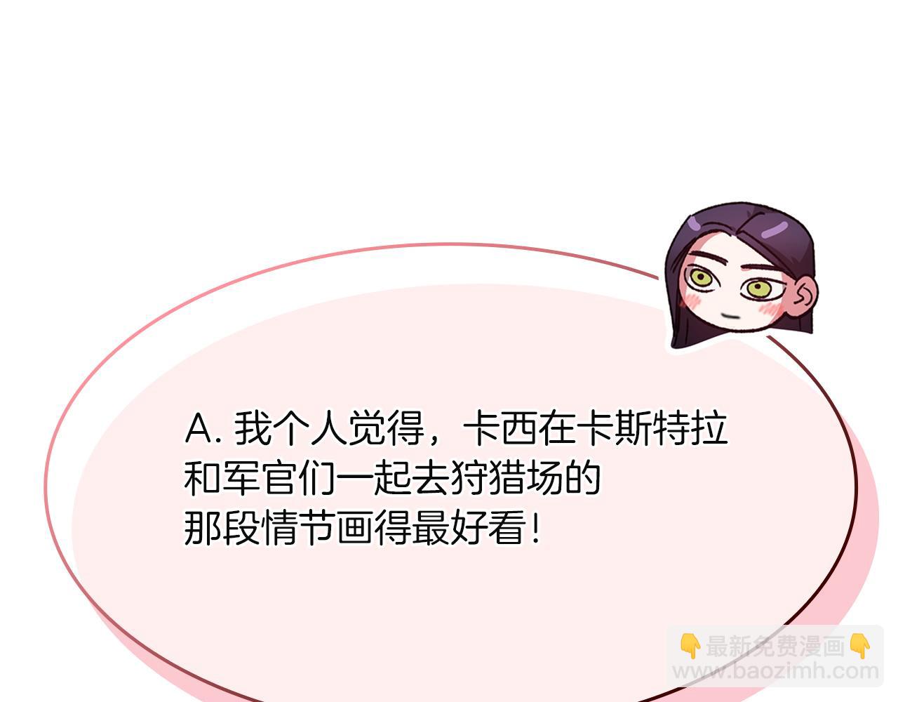 特别篇二 Q&A(1/2)-第121话