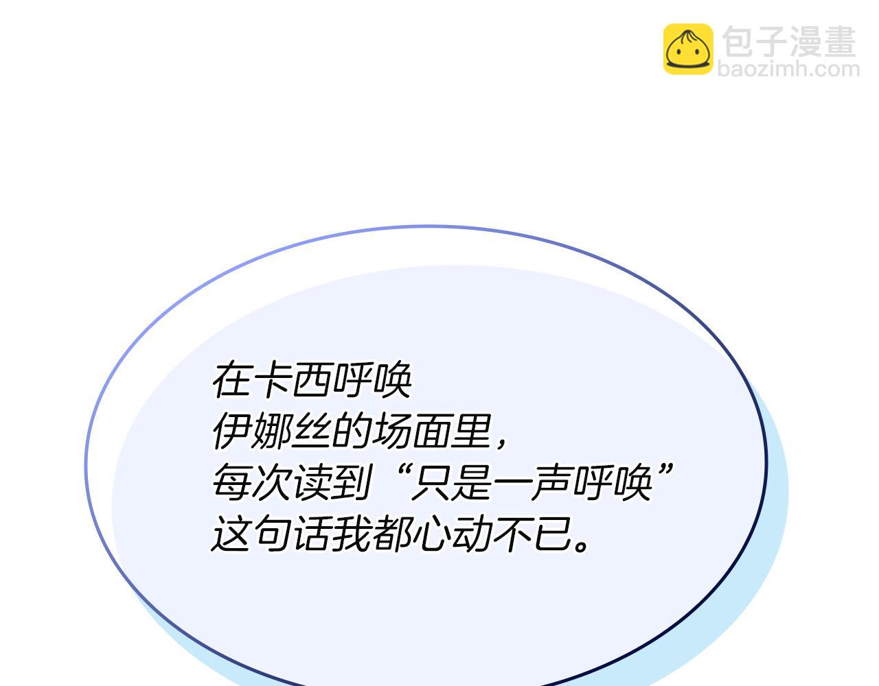 特别篇二 Q&A(1/2)-第121话