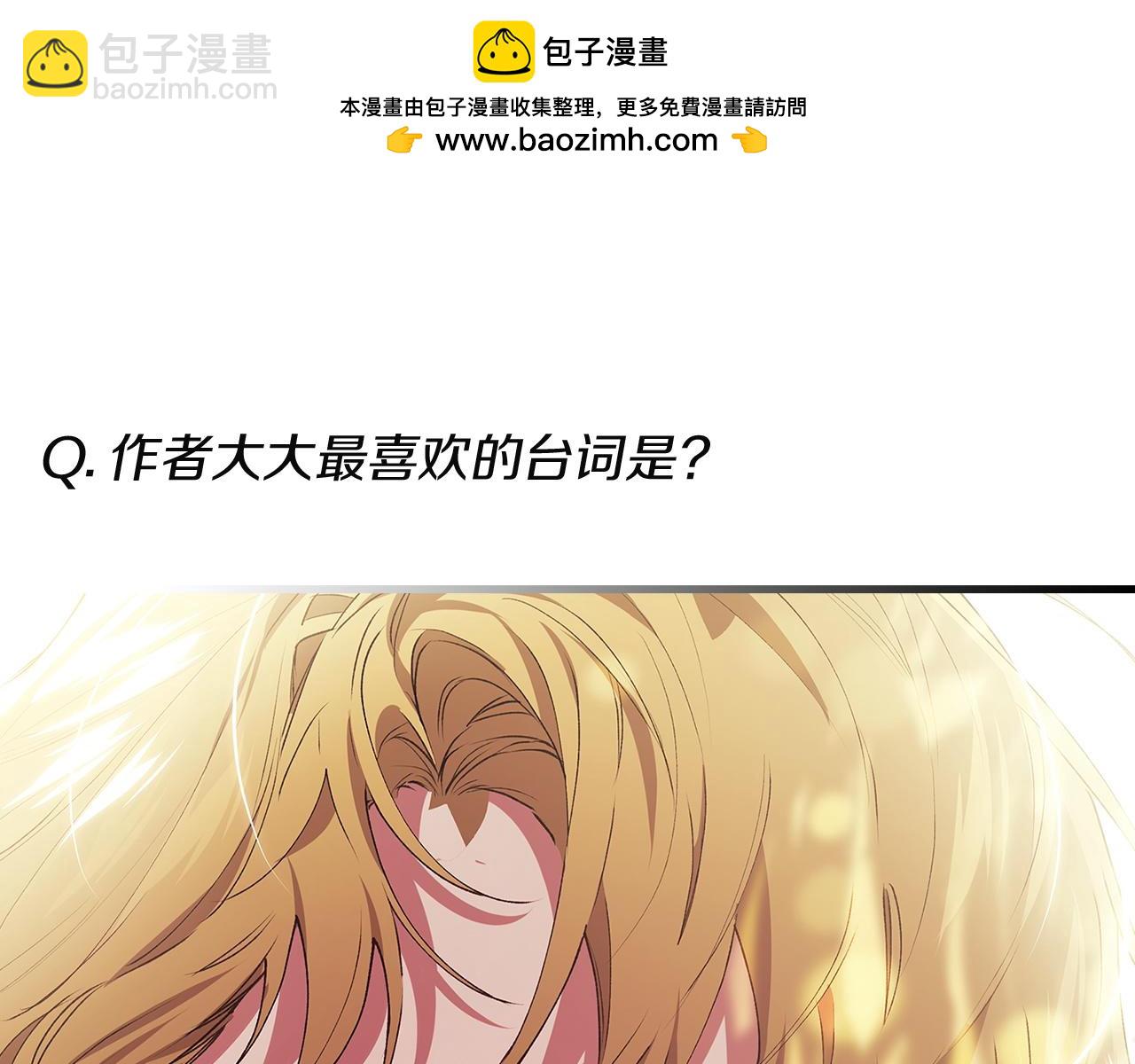 特别篇二 Q&A(1/2)-第121话