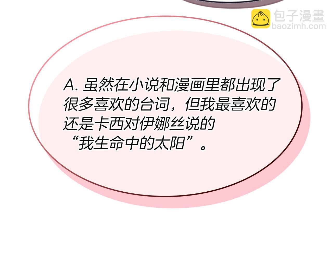 特别篇二 Q&A(1/2)-第121话