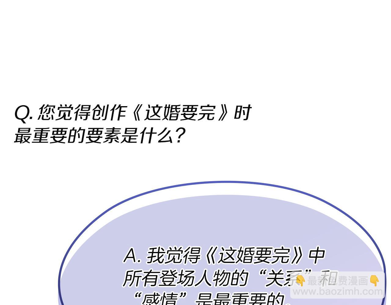 特别篇二 Q&A(1/2)-第121话