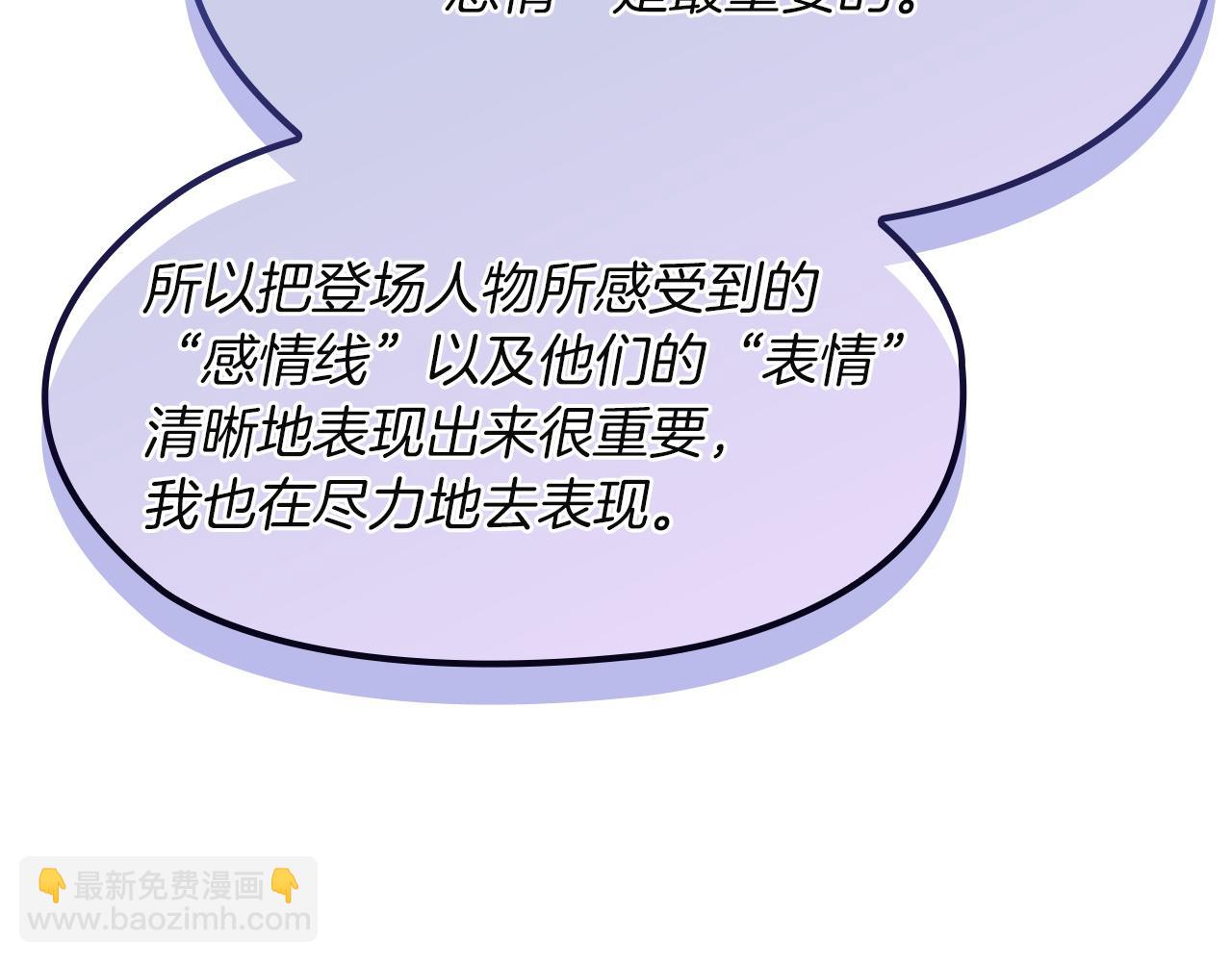特别篇二 Q&A(1/2)-第121话
