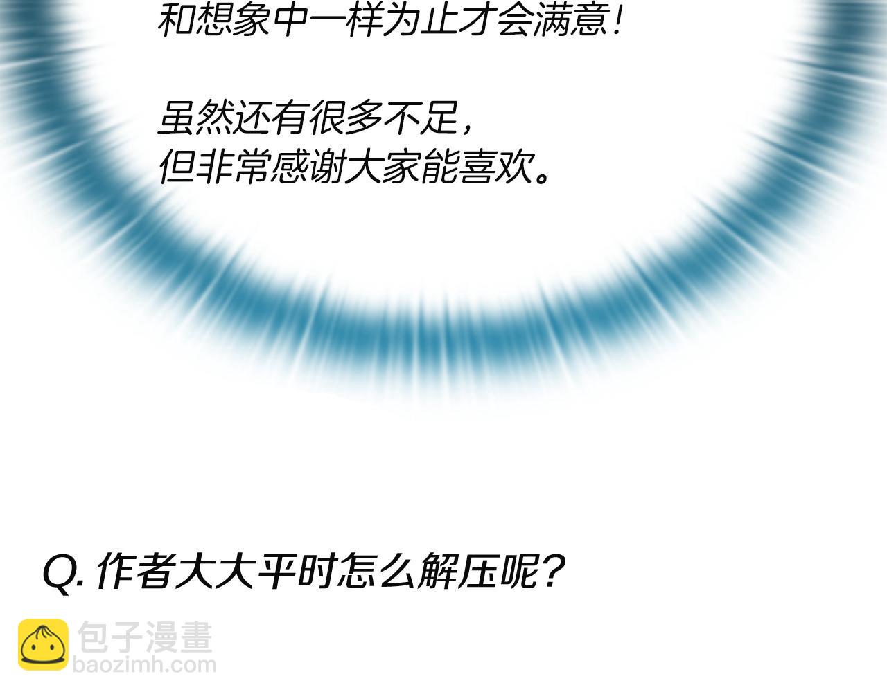 特别篇二 Q&A(1/2)-第121话