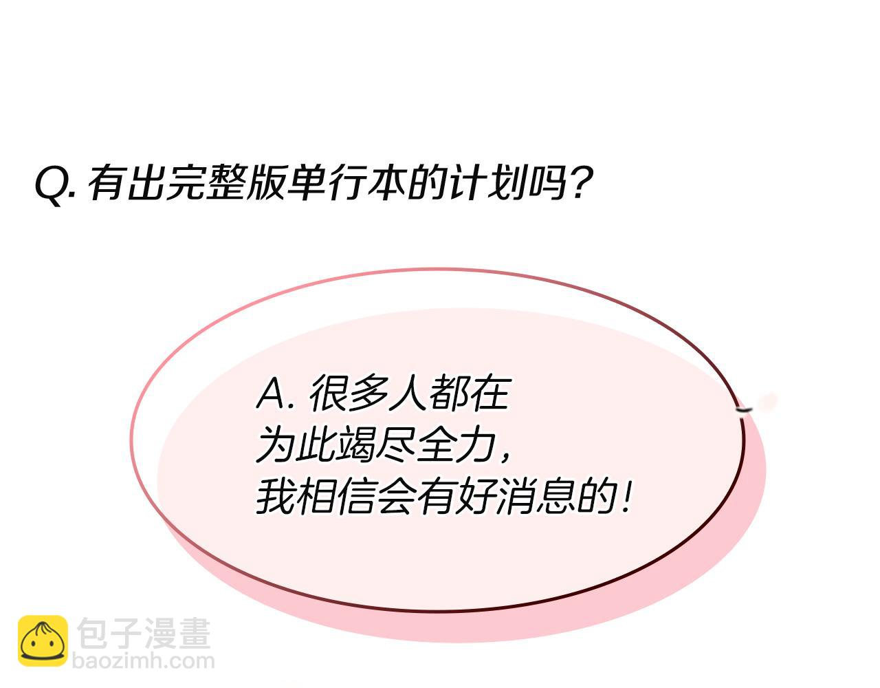 特别篇二 Q&A(1/2)-第121话
