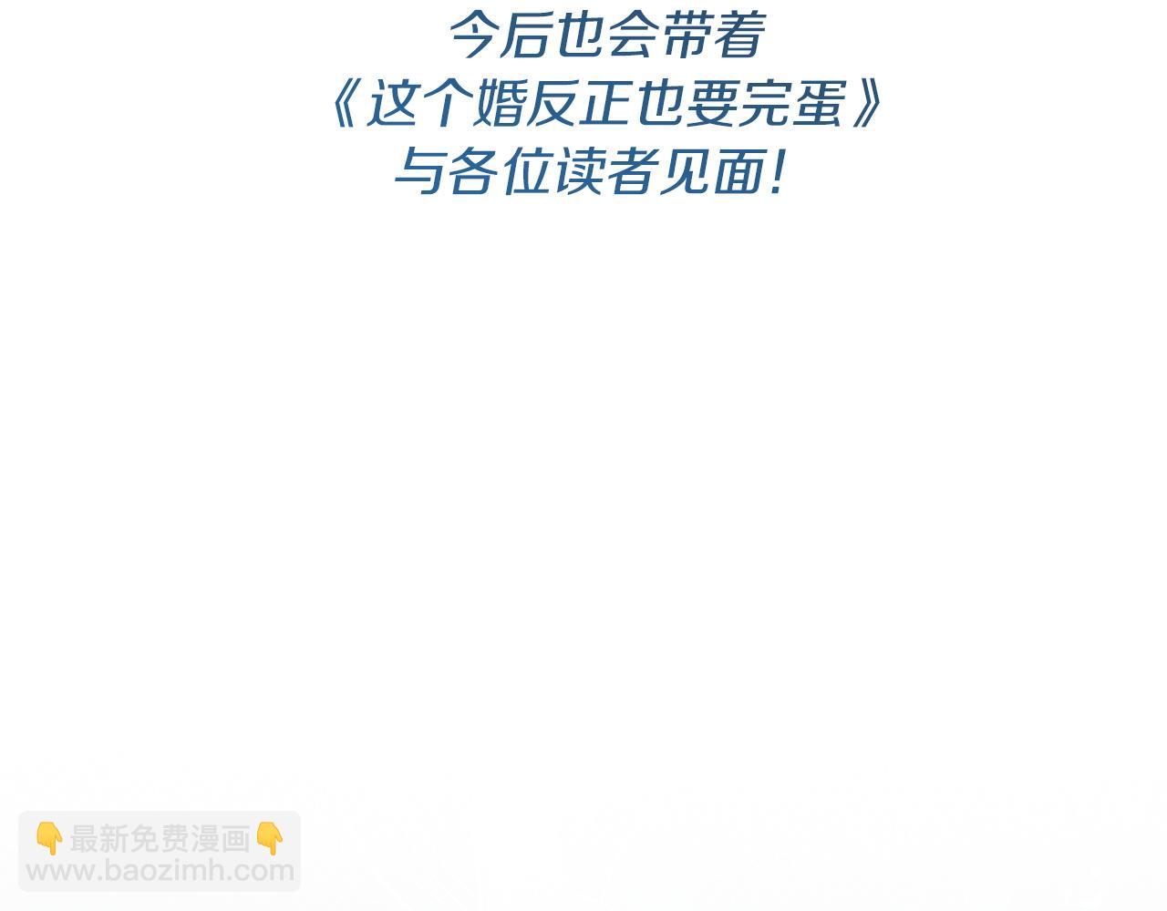 特别篇二 Q&A(1/2)-第121话