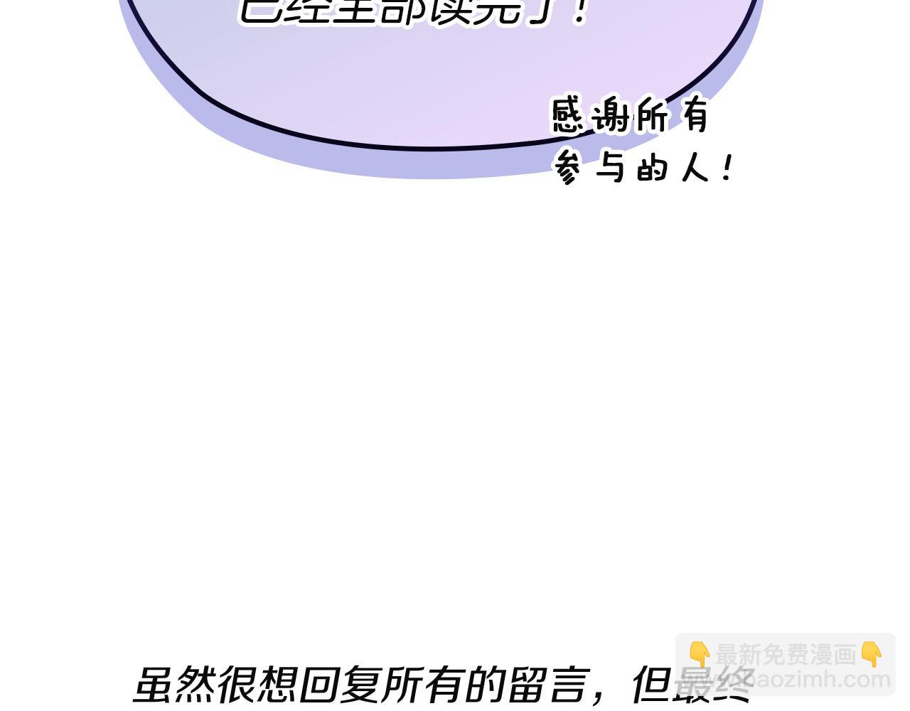 特别篇二 Q&A(1/2)-第121话