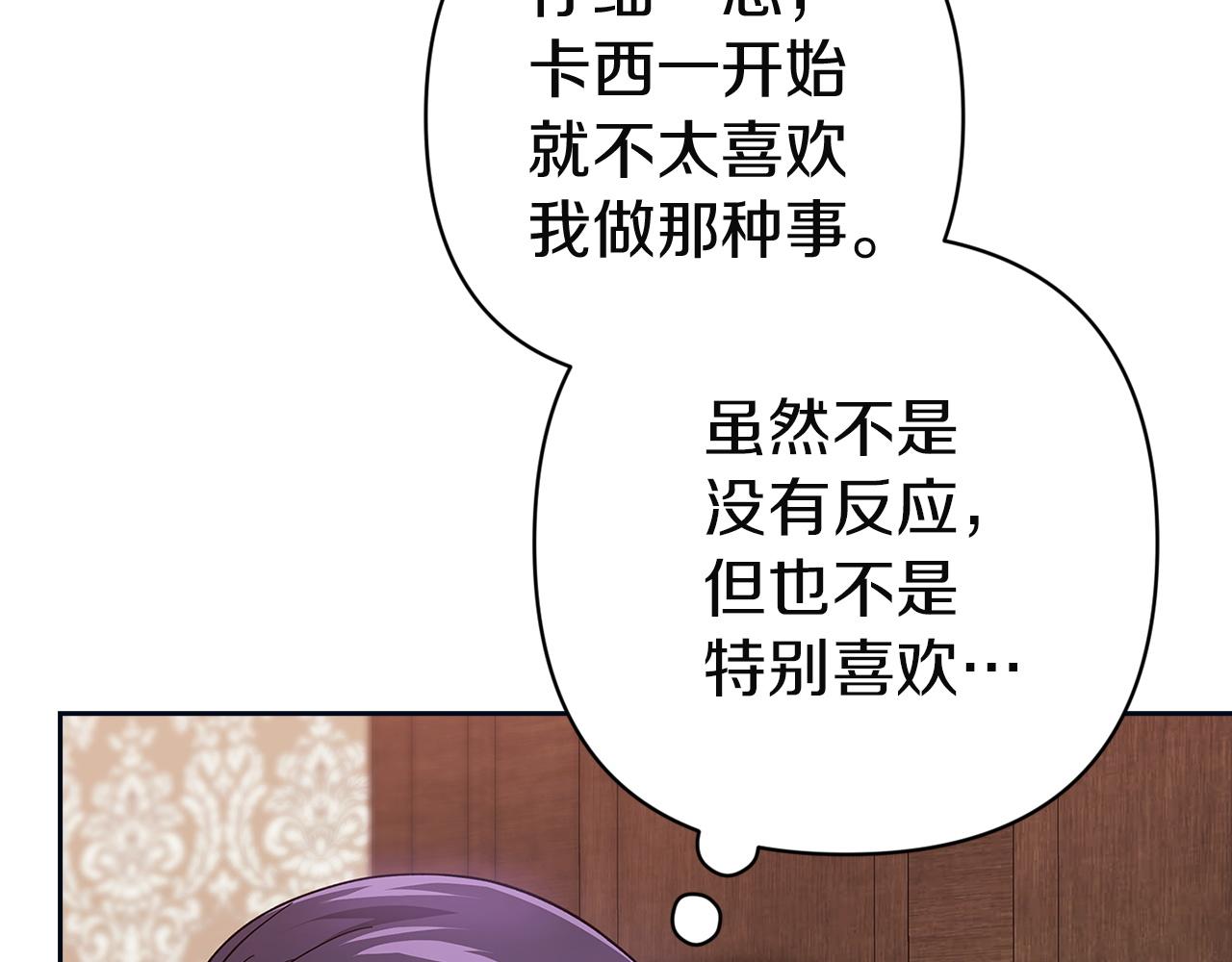 第106话 我心疼你(1/5)-第123话