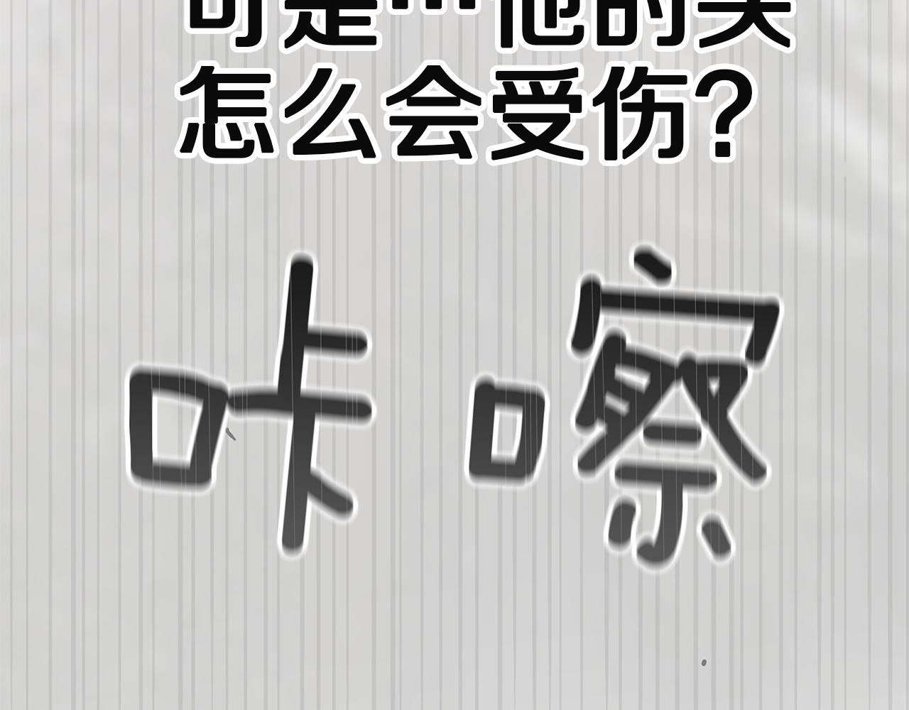 第106话 我心疼你(1/5)-第123话