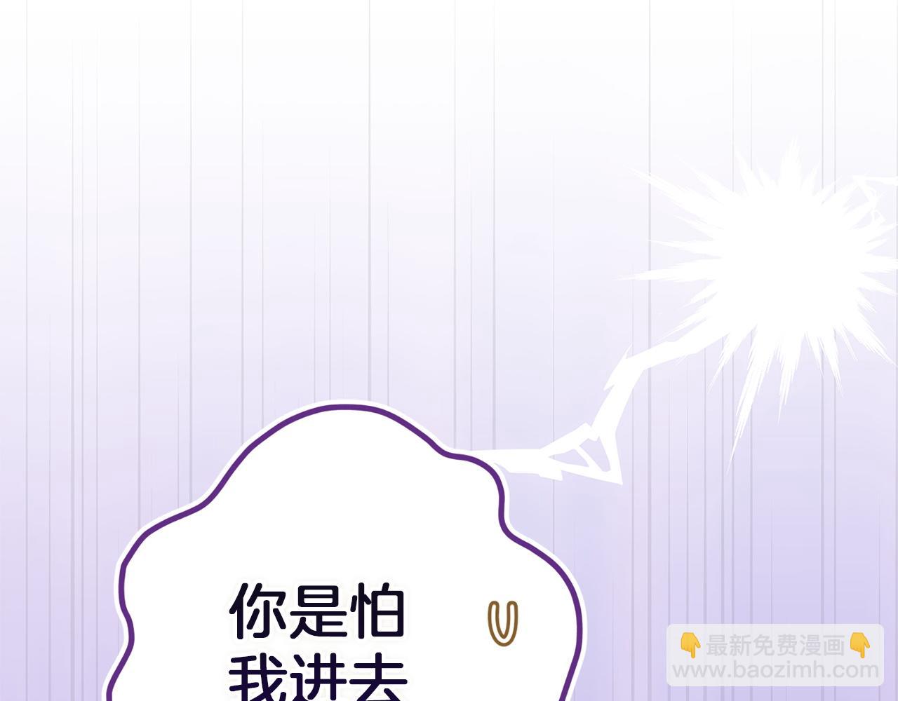 第106话 我心疼你(1/5)-第123话