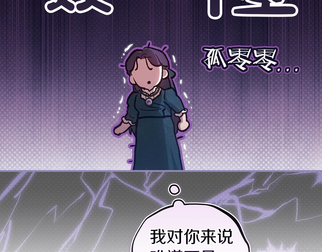 第106话 我心疼你(1/5)-第123话