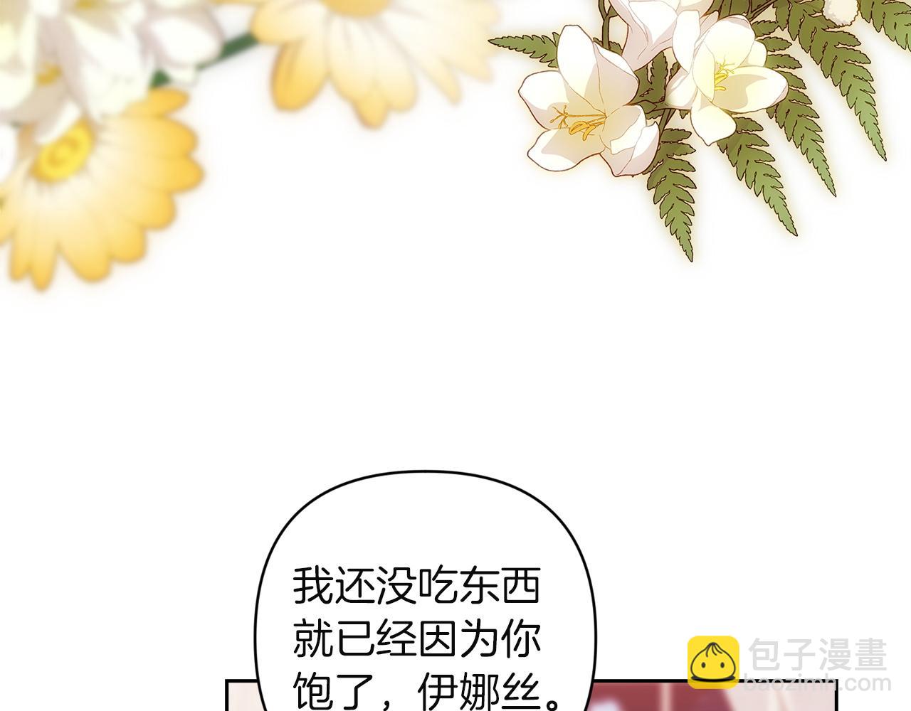 第108话 你是在诱惑我吗(1/5)-第125话