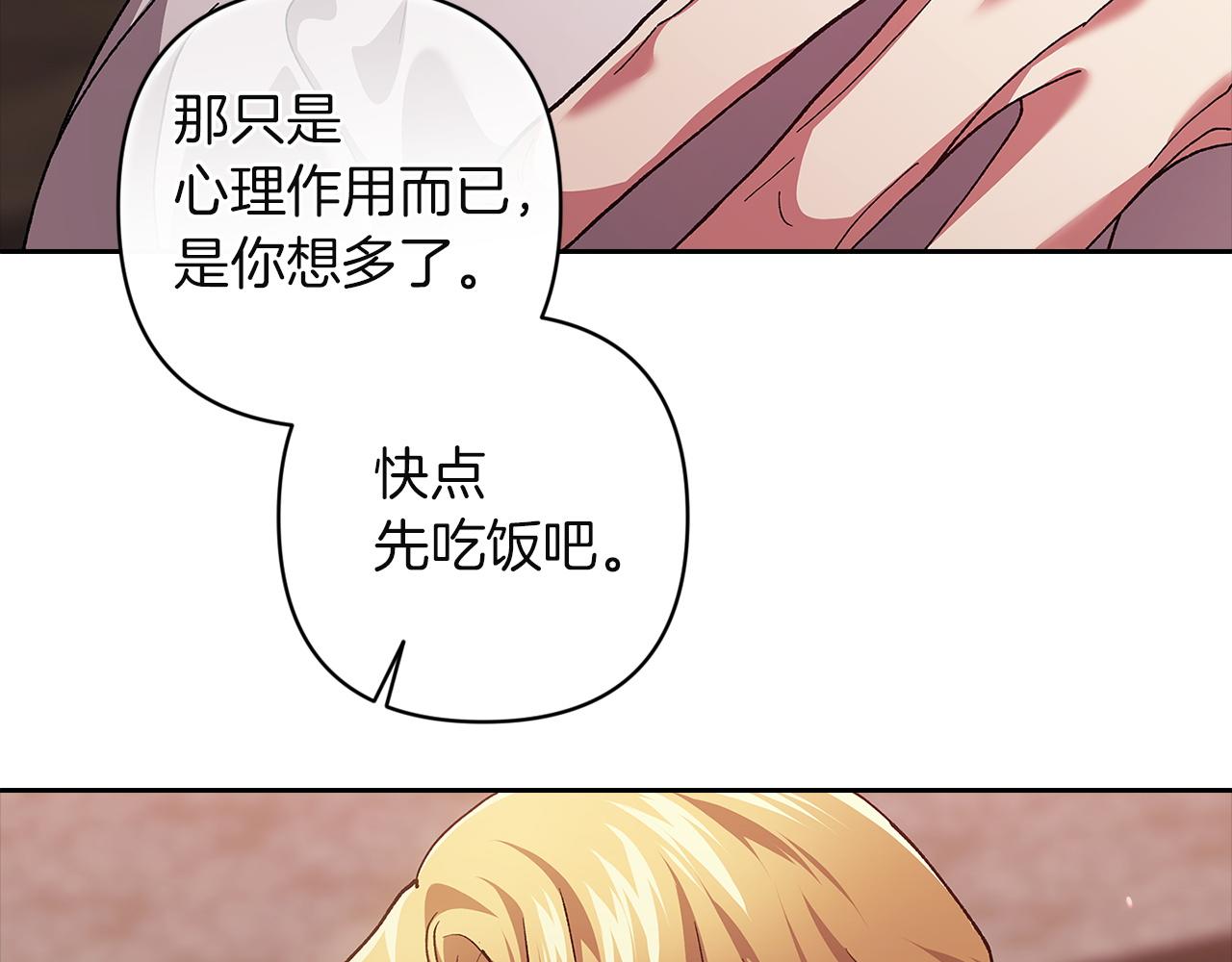 第108话 你是在诱惑我吗(1/5)-第125话