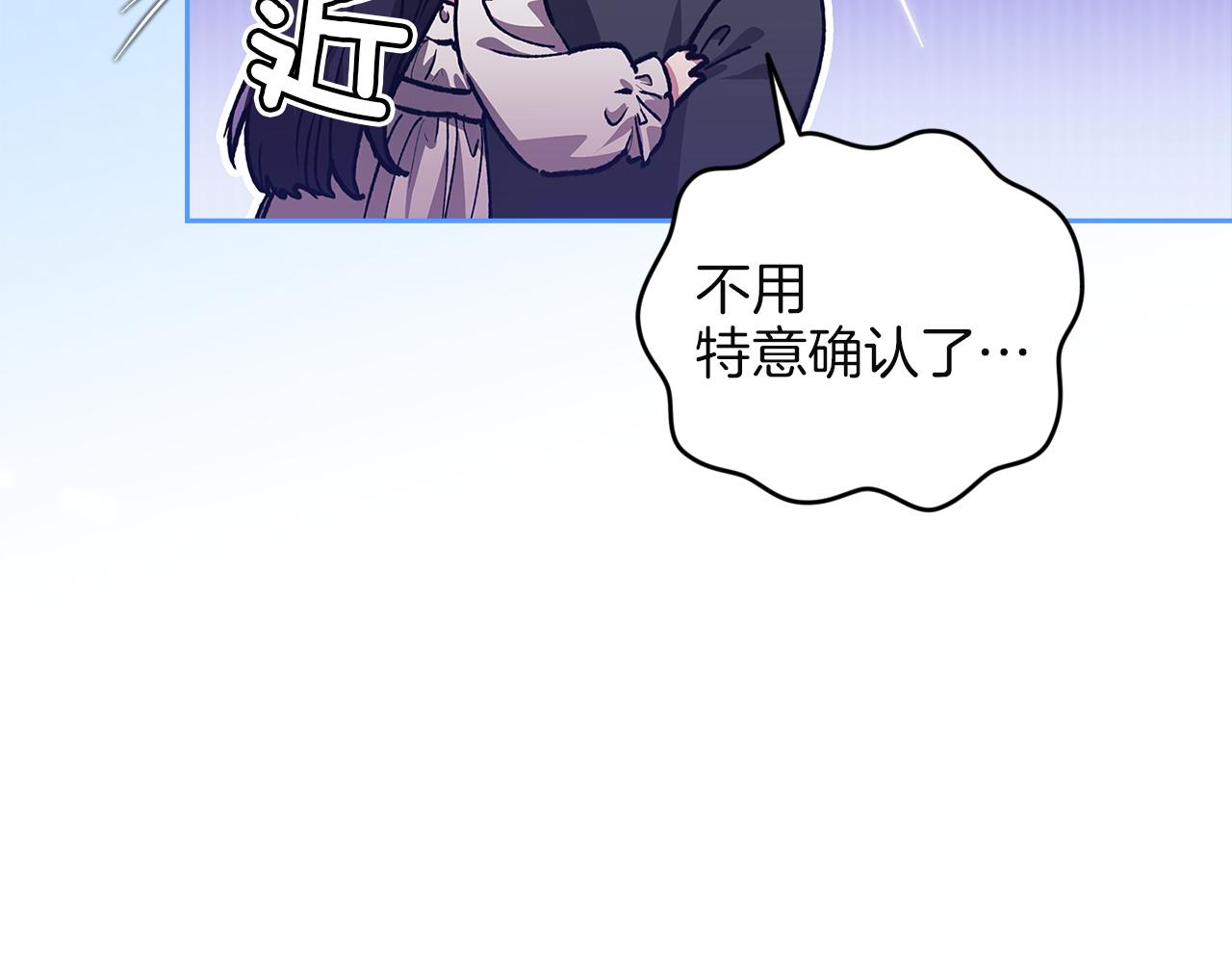第108话 你是在诱惑我吗(1/5)-第125话