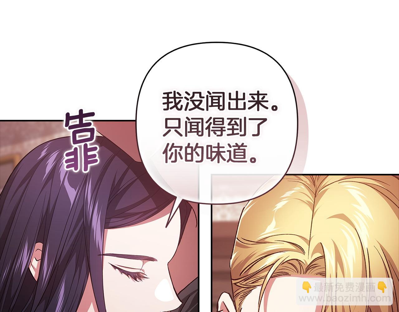 第108话 你是在诱惑我吗(1/5)-第125话
