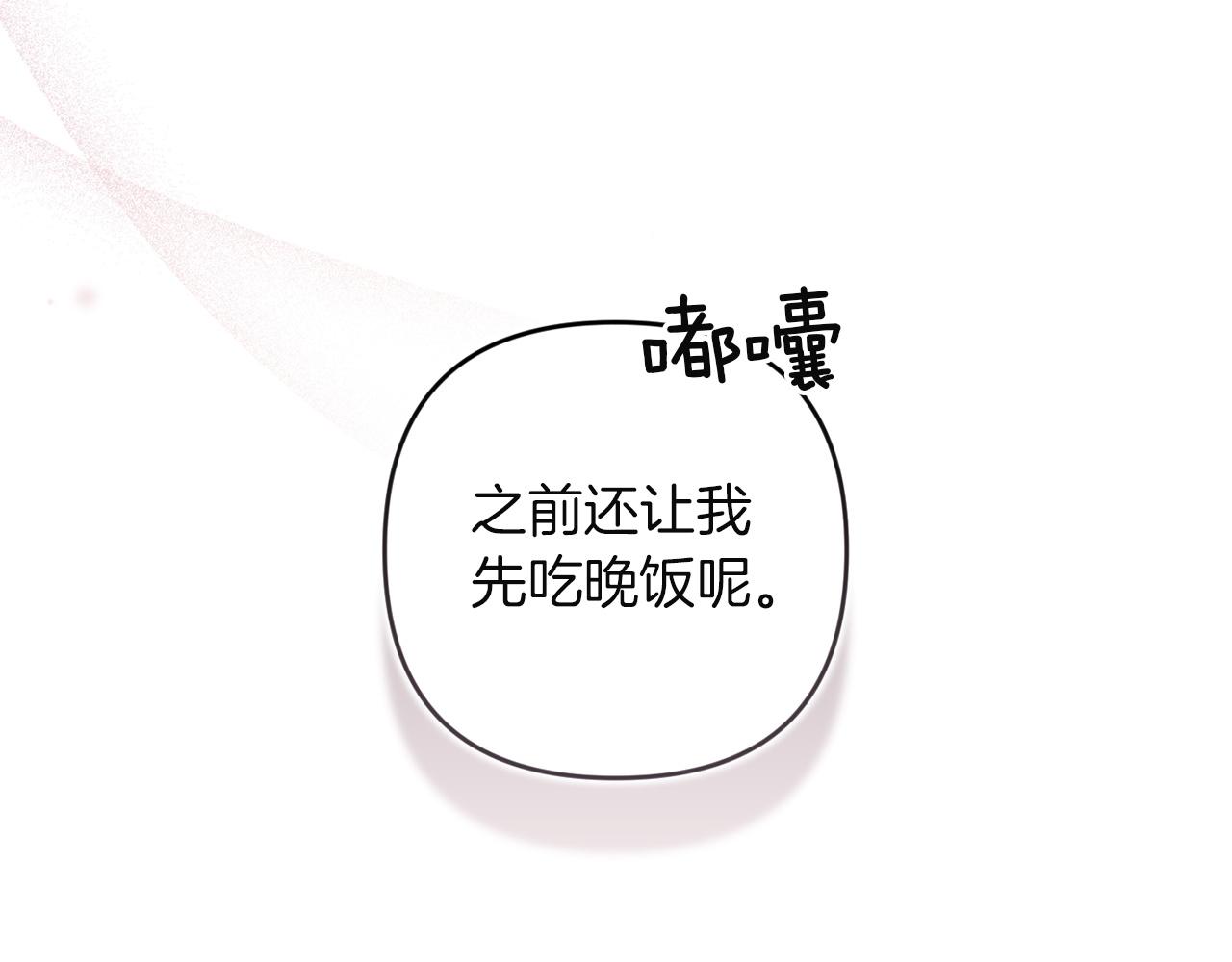 第108话 你是在诱惑我吗(1/5)-第125话