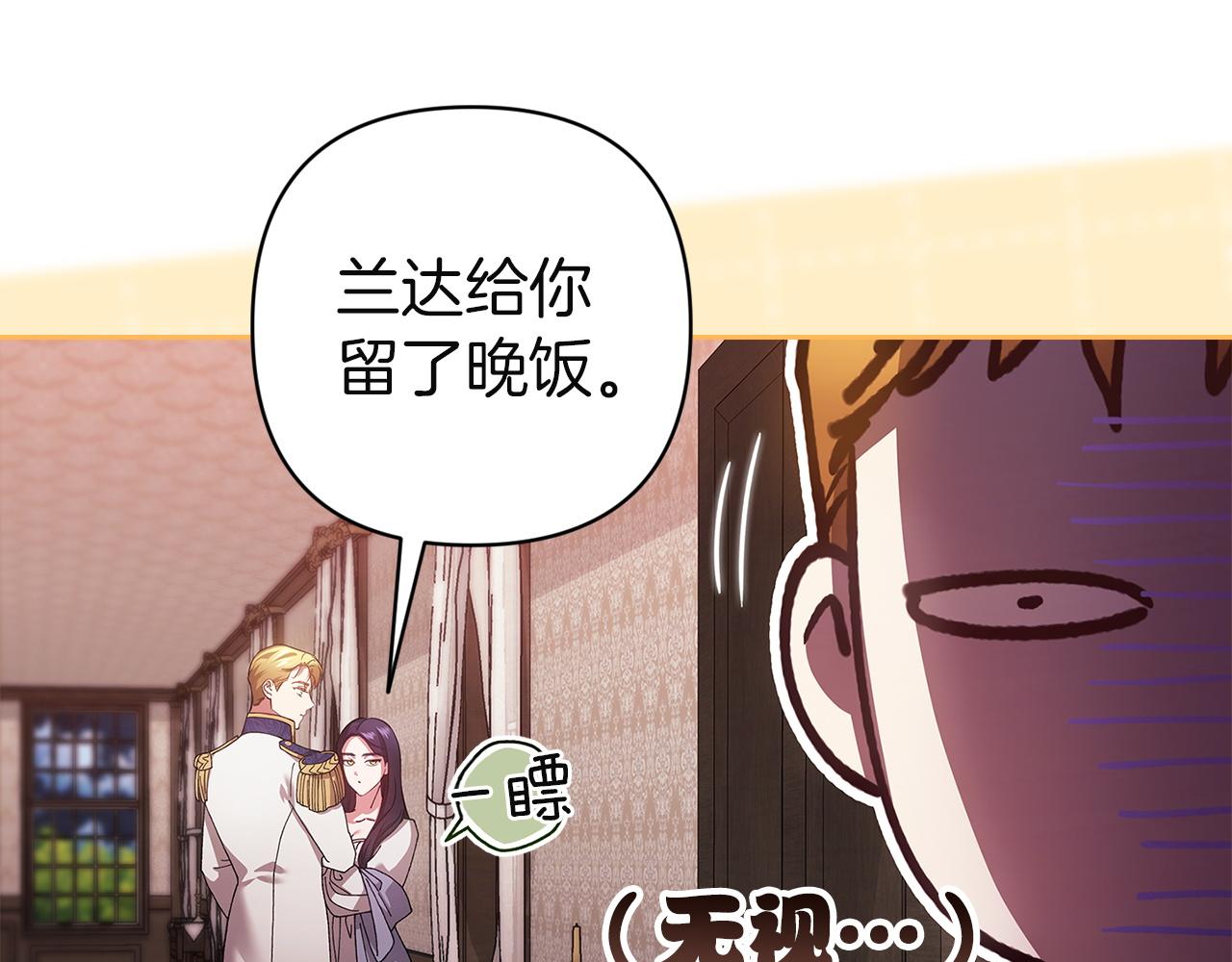 第108话 你是在诱惑我吗(1/5)-第125话