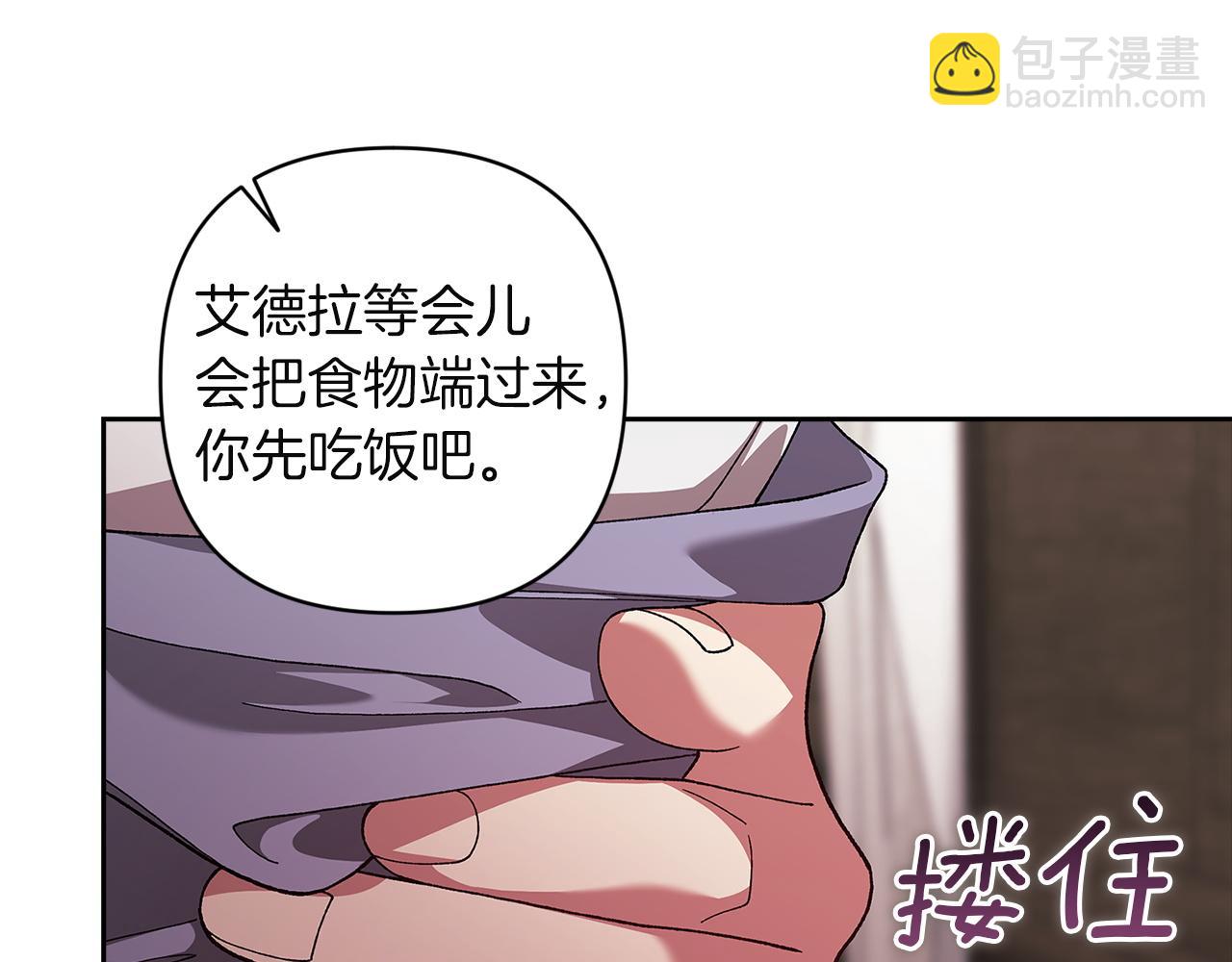 第108话 你是在诱惑我吗(1/5)-第125话