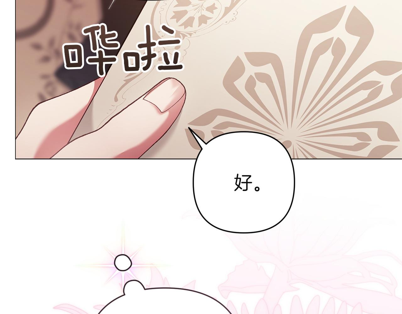 第112话 不想再欺骗(1/5)-第129话