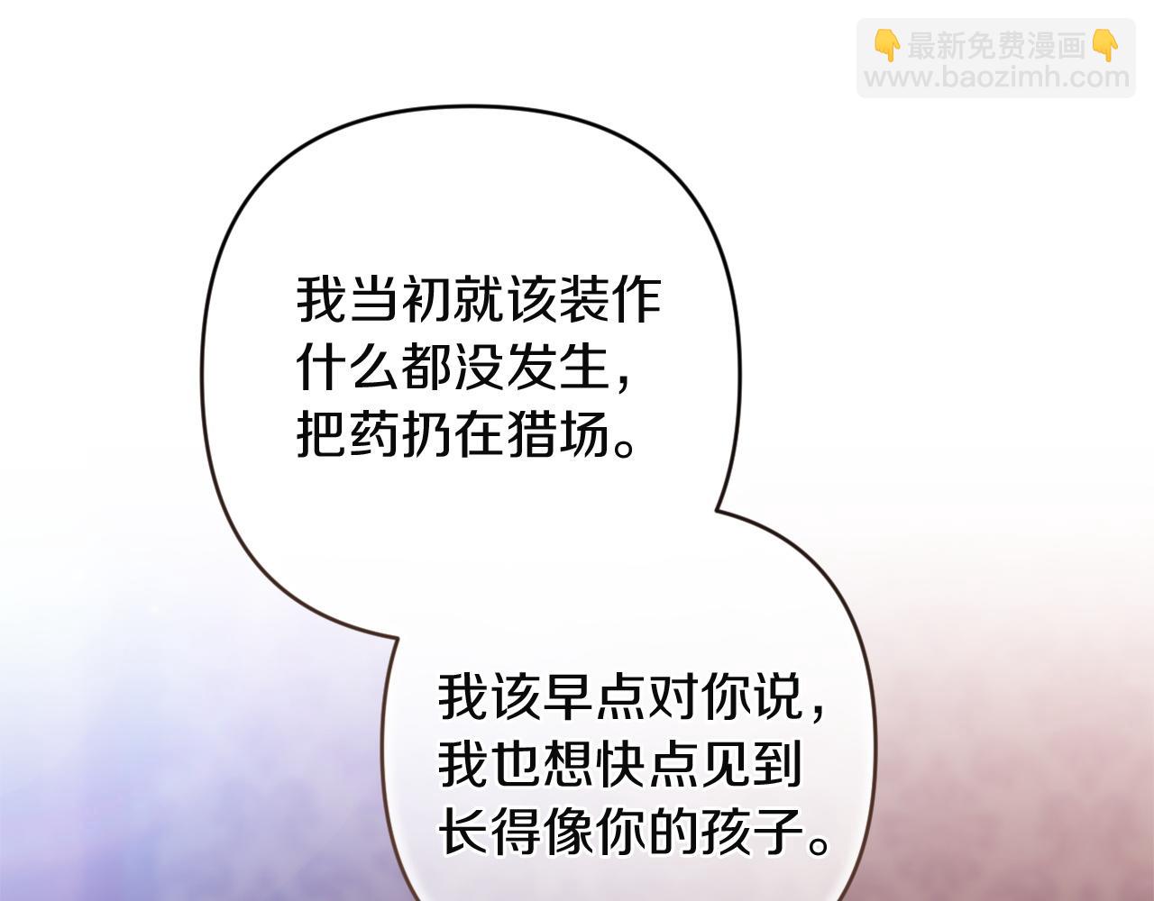 第112话 不想再欺骗(1/5)-第129话