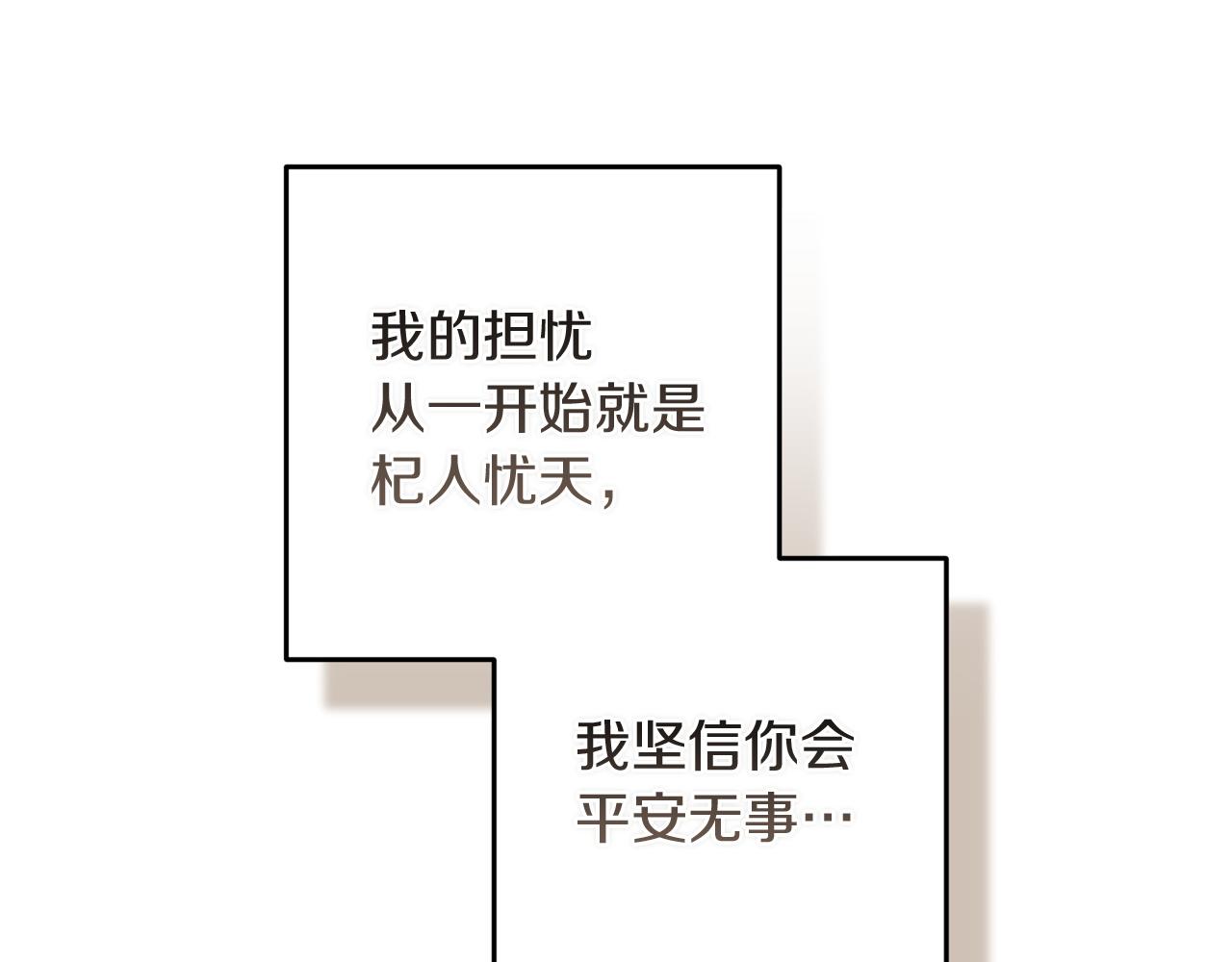 第112话 不想再欺骗(1/5)-第129话
