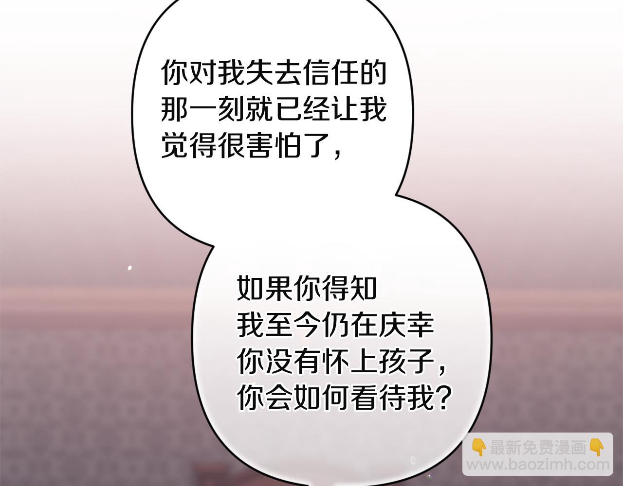 第112话 不想再欺骗(1/5)-第129话