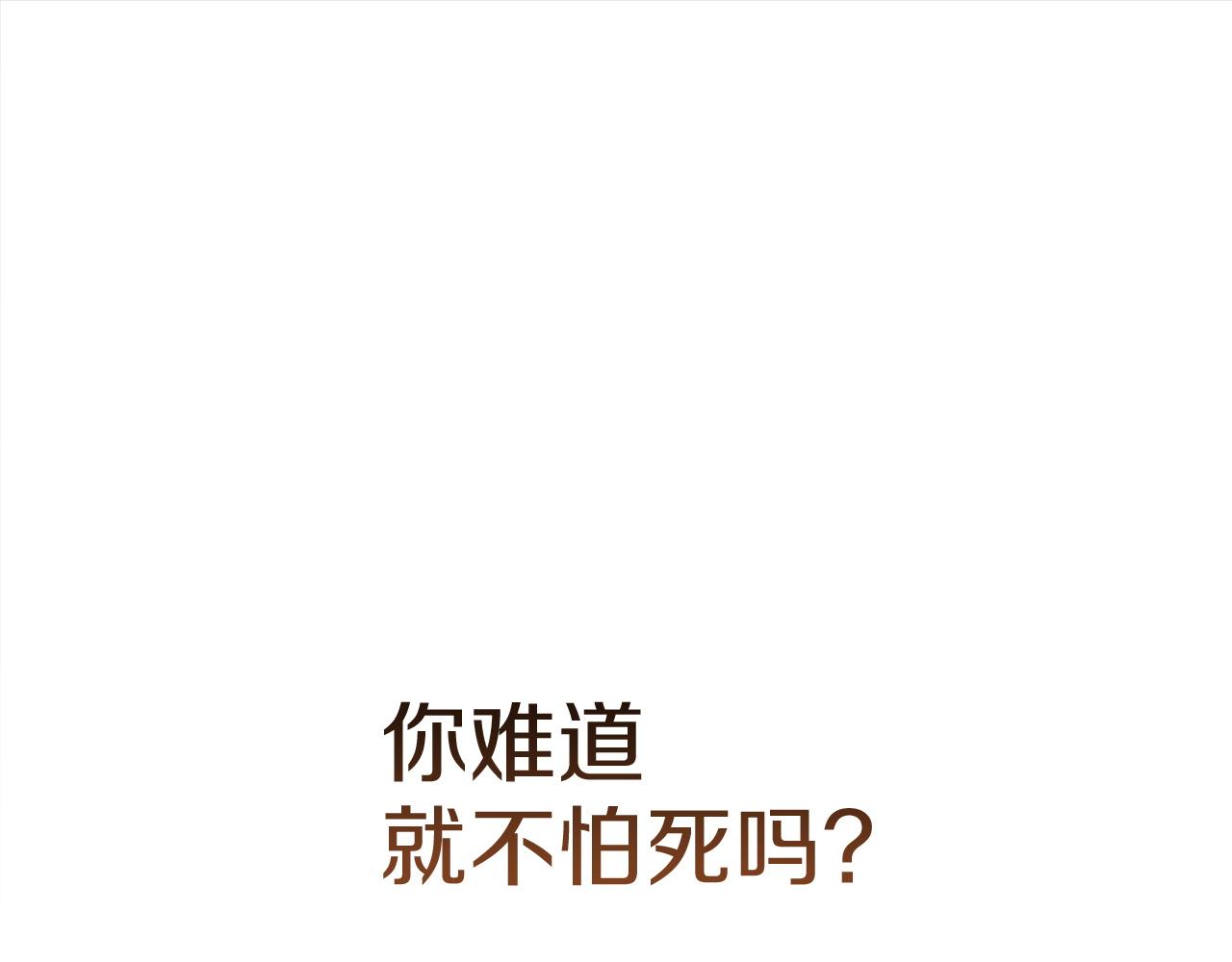 第112话 不想再欺骗(1/5)-第129话