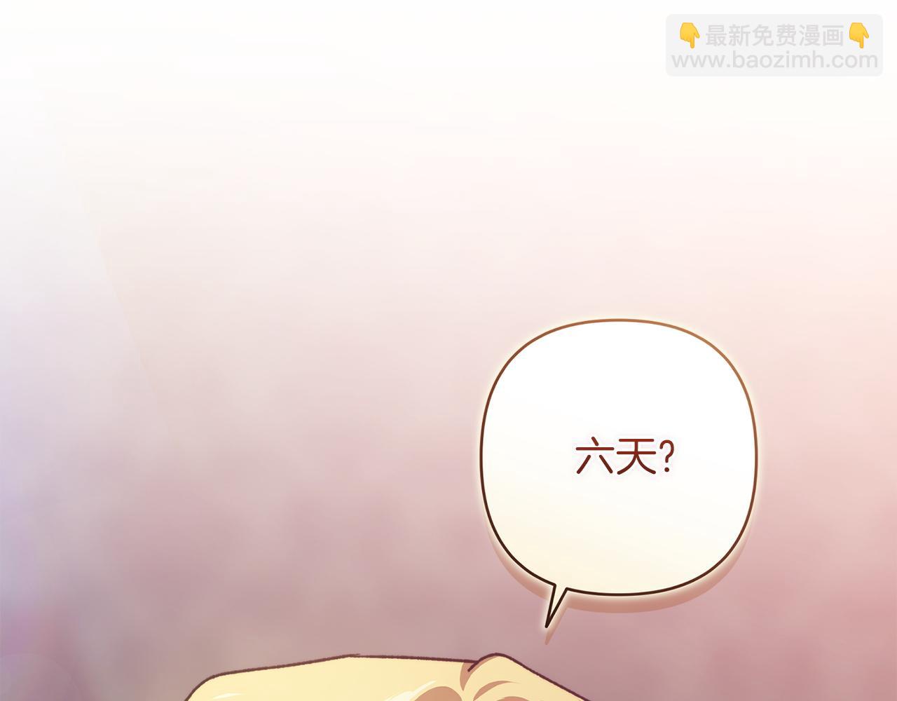 第112话 不想再欺骗(1/5)-第129话
