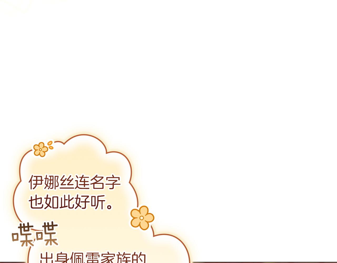 第112话 不想再欺骗(1/5)-第129话