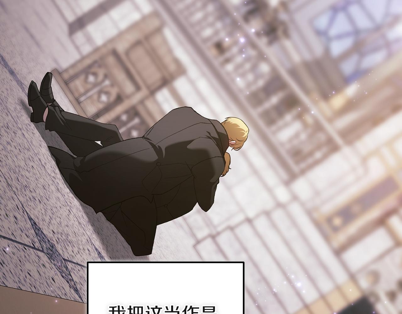 第116话 你是我的唯一(1/6)-第133话