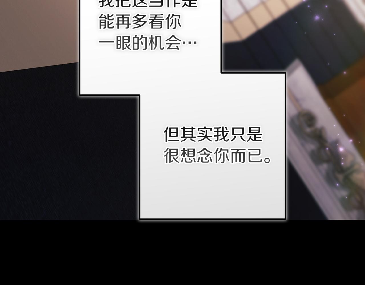 第116话 你是我的唯一(1/6)-第133话